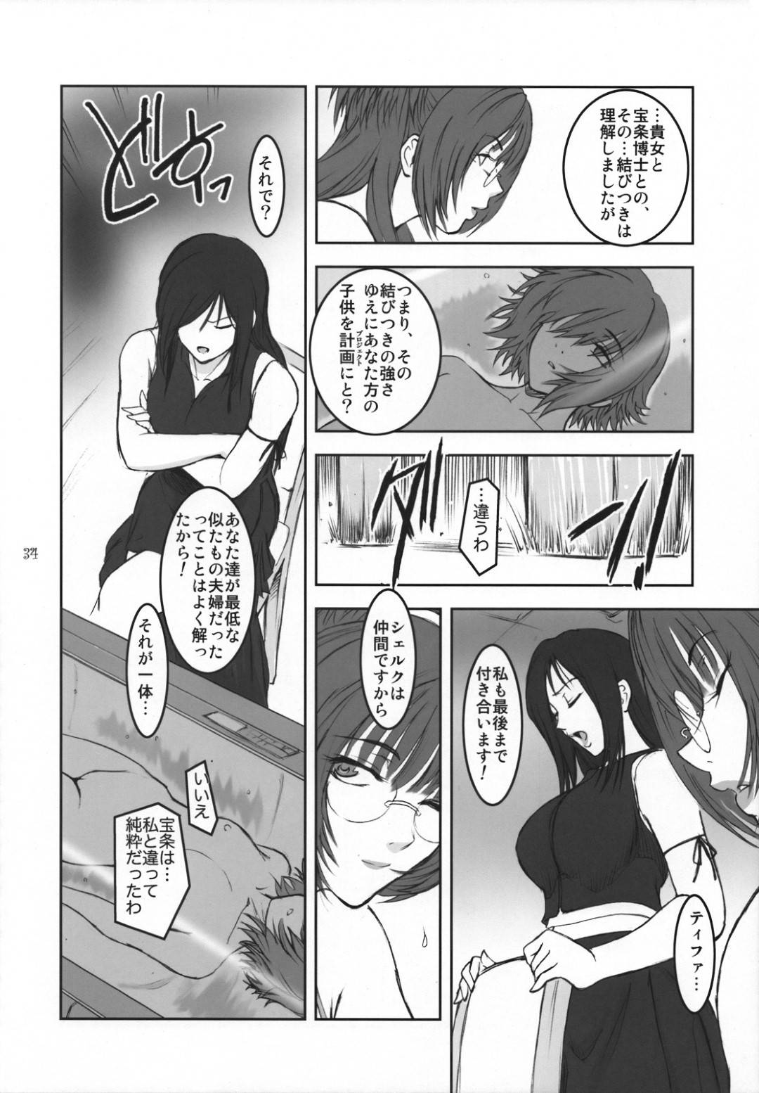 【エロ漫画】玩具調教されちゃっているクールなお姉さん…フェラしたり乳首責めされたり中出しセックスでトロ顔になっちゃう！【ここのき奈緒：Lucrecia III】