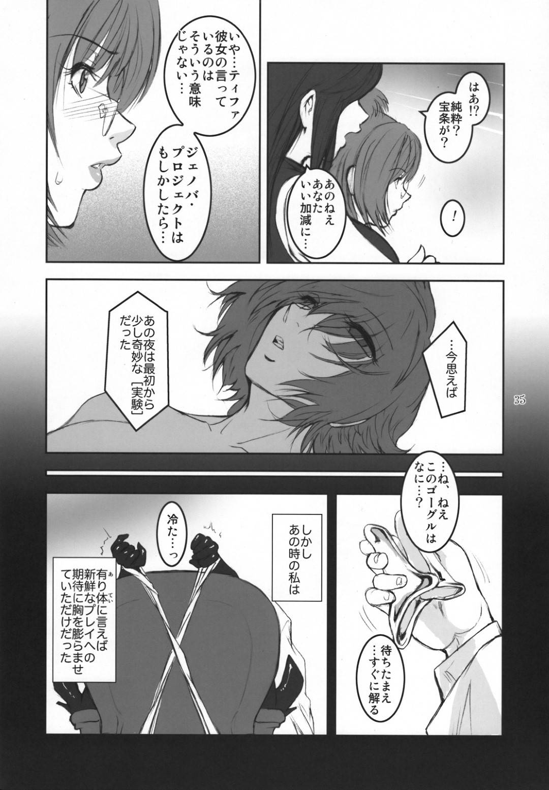 【エロ漫画】玩具調教されちゃっているクールなお姉さん…フェラしたり乳首責めされたり中出しセックスでトロ顔になっちゃう！【ここのき奈緒：Lucrecia III】