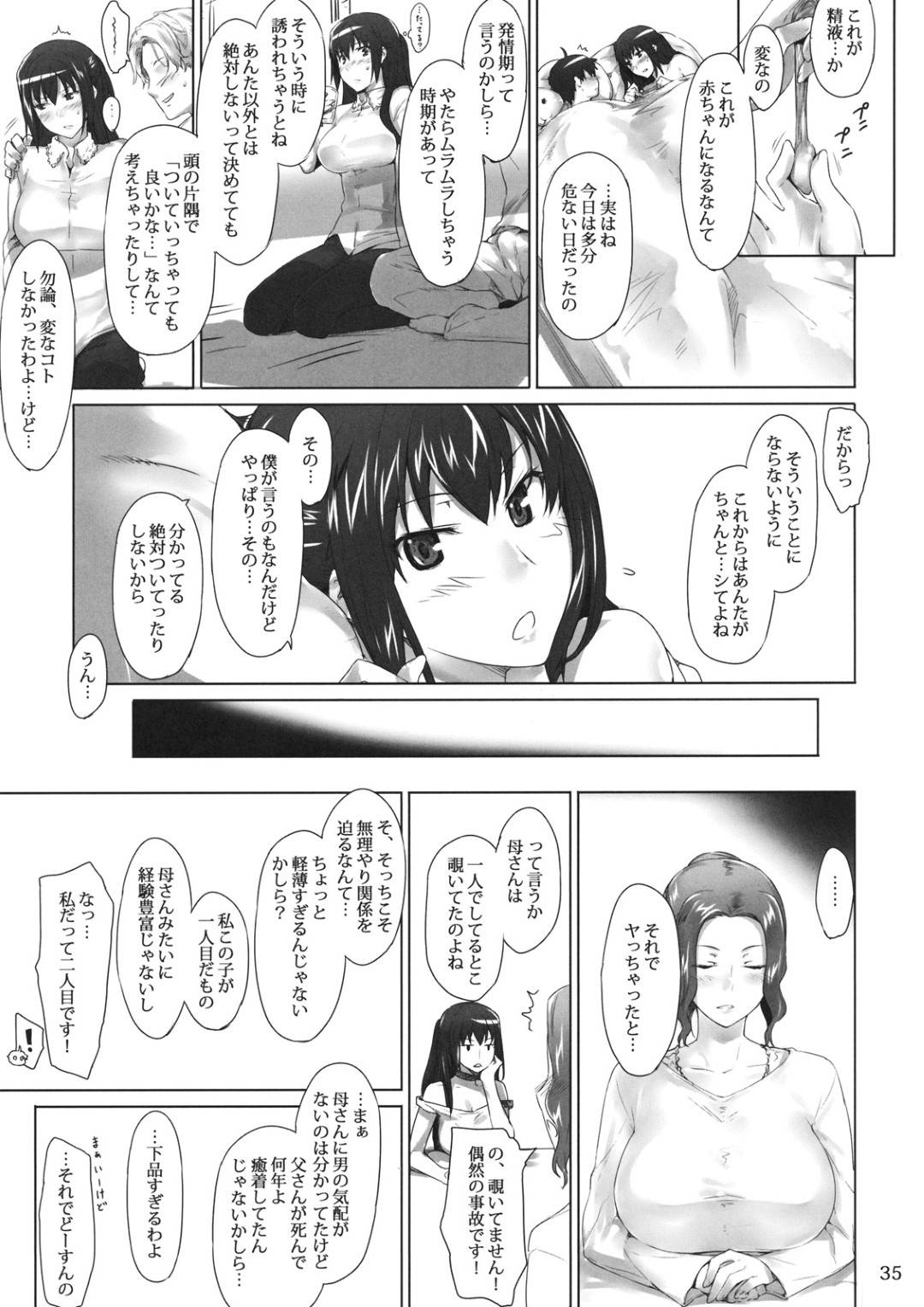 【エロ漫画】自分のことが好きなショタとセックスしてあげちゃうエッチすぎる人妻…乳首責めされたりフェラしたりバックの中出しセックスでトロ顔に筆下ろししちゃう！【Jin：橘さん家ノ男性事情・序】