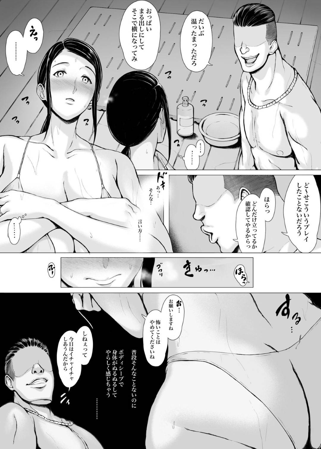 【エロ漫画】年下ヤリチンに寝取られちゃう美人な母親…強引にディープキスされちゃったり乳首舐めされちゃったりフェラされてど変態なトロ顔に寝取られて快楽堕ちしちゃう！【プルポアゾン：母喰い2 ヤリチン旅行編（上） ～おっとりお母さんはその旅館で年下ヤリチンに何度も抱かれて女を出した～】