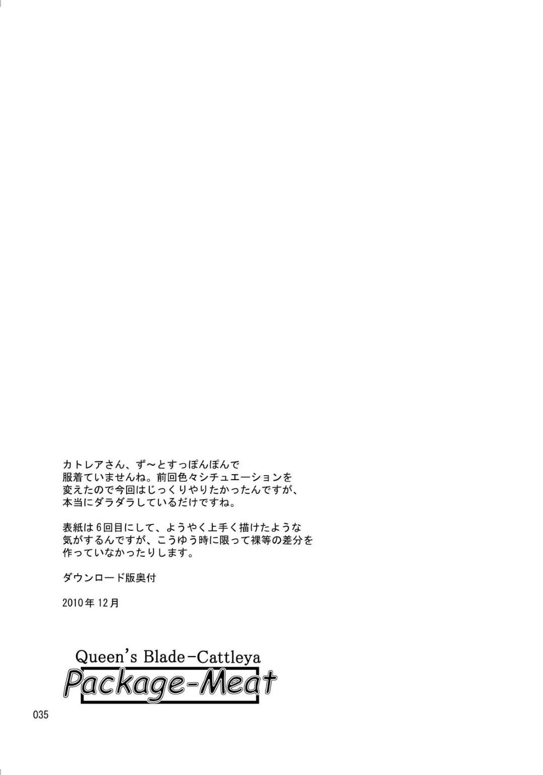 【エロ漫画】葬式後にセックスを頼まれて喜んでやっちゃうど変態な未亡人の人妻…浮気なパイズリしたり騎乗位の中出しセックスでイチャラブしちゃう！【認六：Package-Meat 6 】