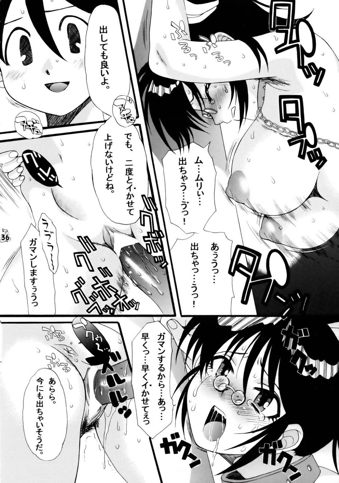 【エロ漫画】息子を目隠して襲っちゃうビッチな母親…手コキしたりフェラしたりして騎乗位の中出しセックスで近親相姦しちゃう！【梅玉奈部：エロの群像 2】