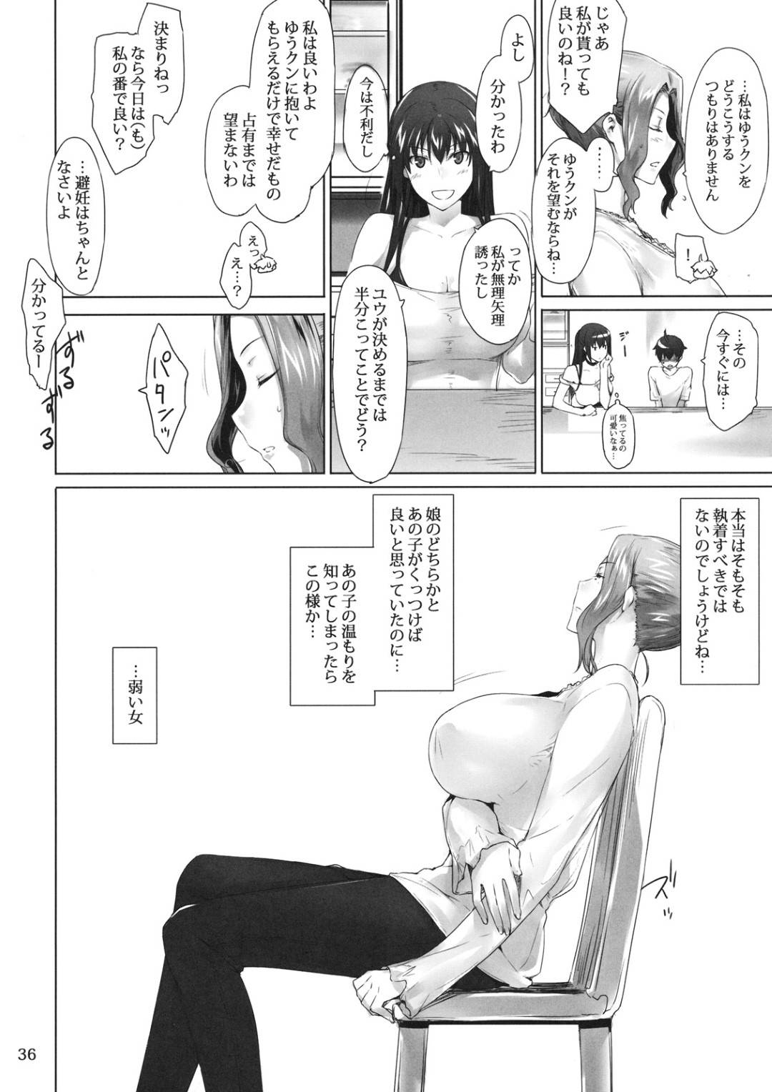 【エロ漫画】自分のことが好きなショタとセックスしてあげちゃうエッチすぎる人妻…乳首責めされたりフェラしたりバックの中出しセックスでトロ顔に筆下ろししちゃう！【Jin：橘さん家ノ男性事情・序】