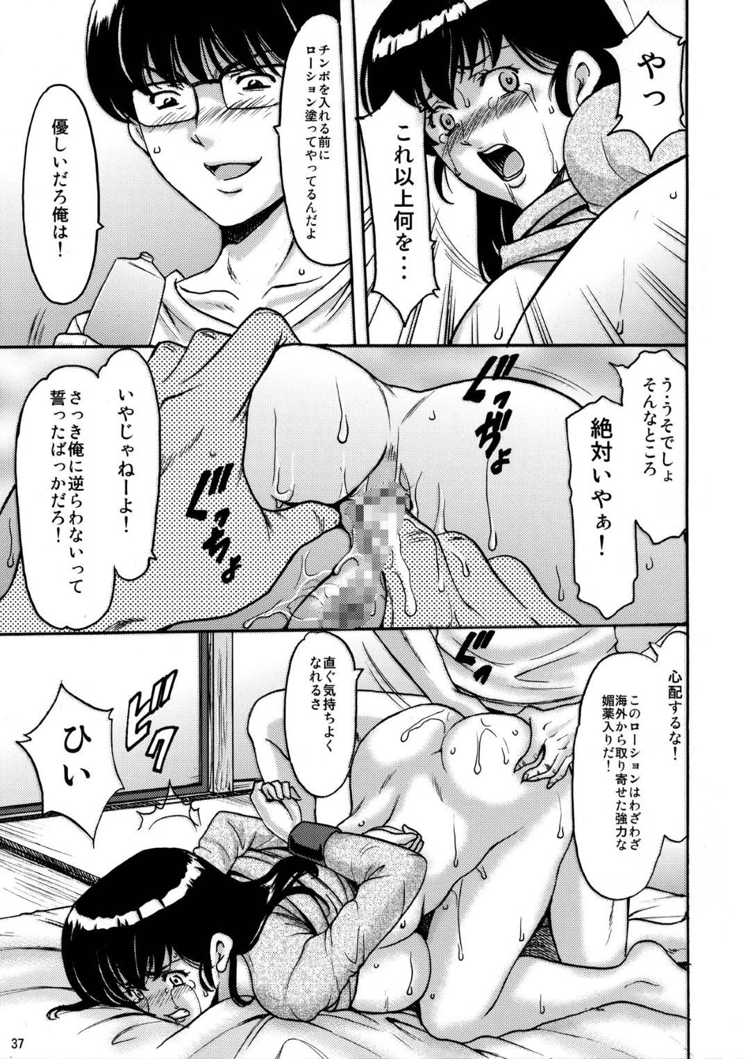 【エロ漫画】電車の中で痴漢に襲われちゃう人妻…乳首責めやフェラしたりパイズリしたりして中出しセックスでど変態なトロ顔に調教されちゃう！【星野竜一：人妻管理人響子 調教編1】