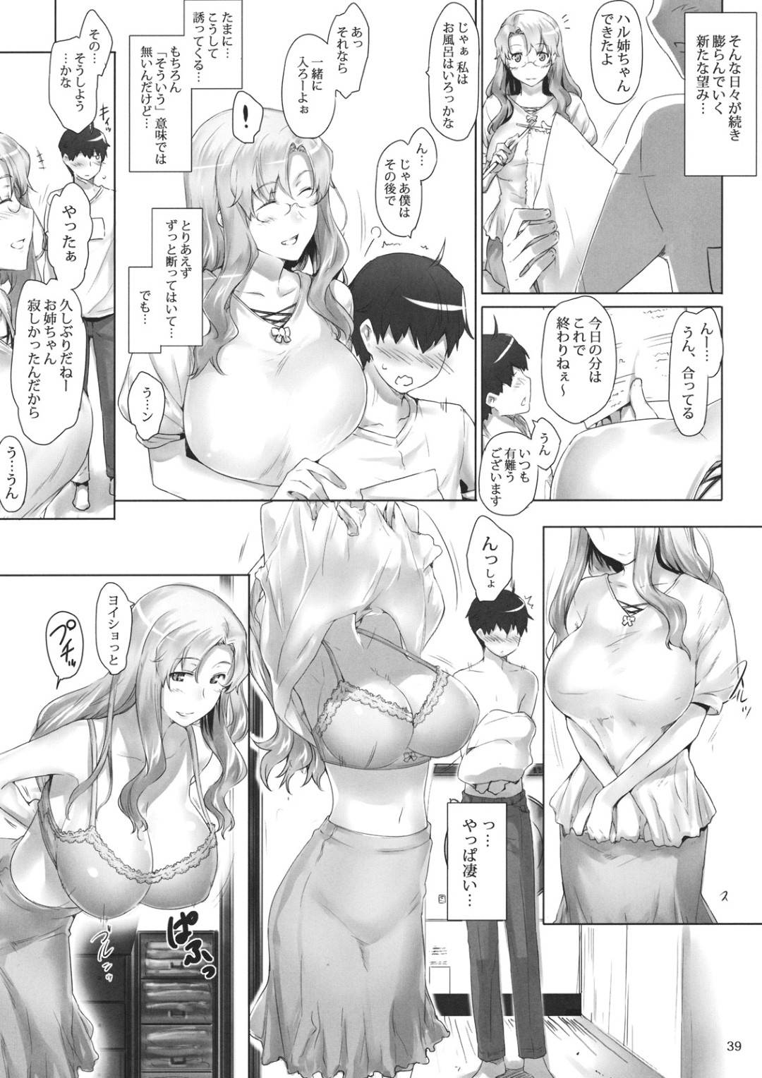 【エロ漫画】自分のことが好きなショタとセックスしてあげちゃうエッチすぎる人妻…乳首責めされたりフェラしたりバックの中出しセックスでトロ顔に筆下ろししちゃう！【Jin：橘さん家ノ男性事情・序】