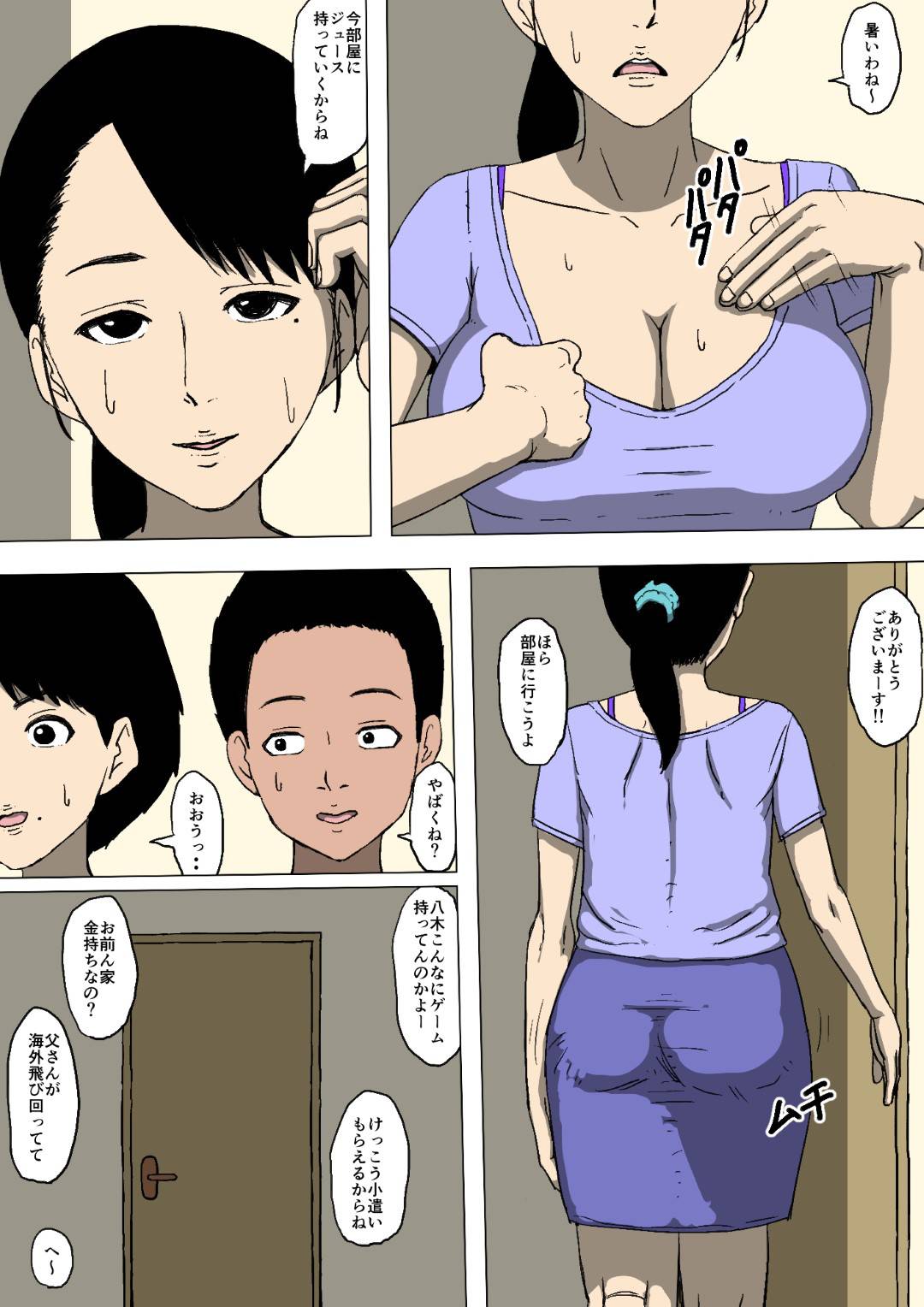 【エロ漫画】鬼畜すぎる友達に犯されちゃう可哀想な母親…オナニーされたりバックの中出しセックスでトロ顔になって寝取られちゃう！【同人昔話：母親と友達が勝手に犯っていた】