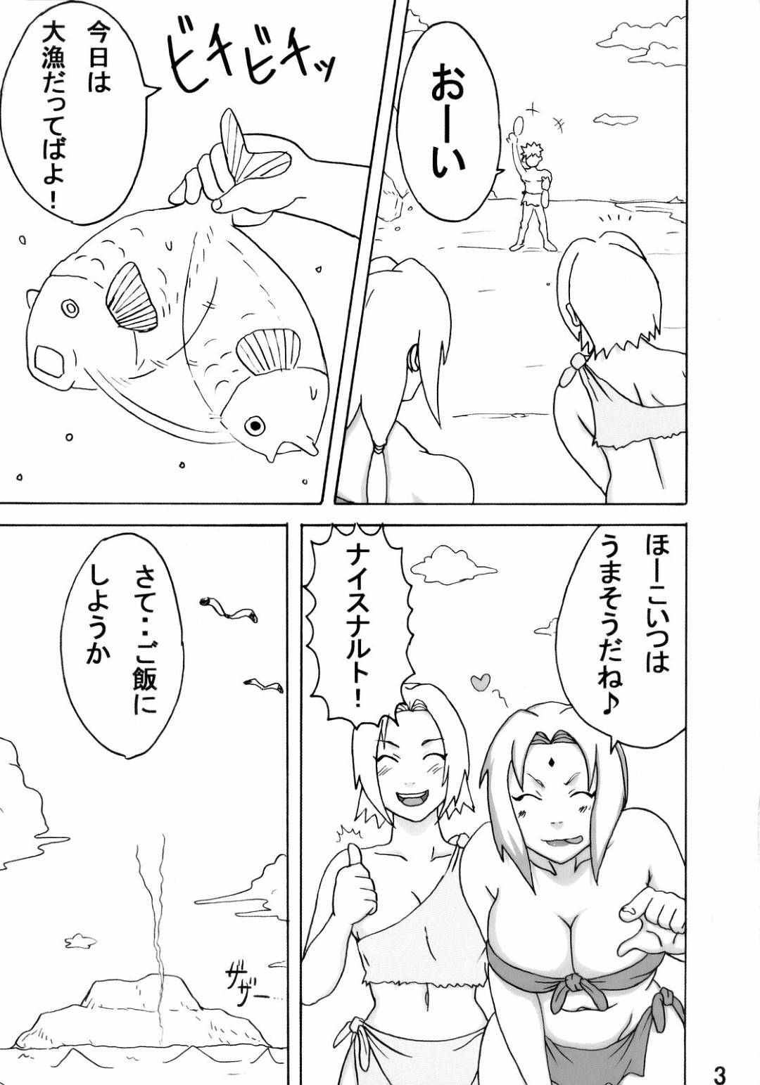 【エロ漫画】ショタに襲われちゃうエロ下着なお姉さん…乳首責めからのフェラしたり中出しセックスでトロ顔になっちゃう！【NARUHO堂：ジャングルでイこう！】