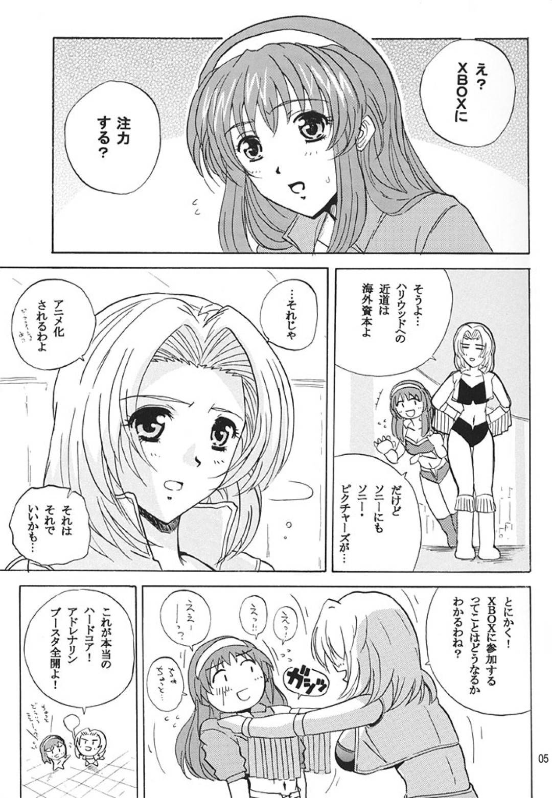 【エロ漫画】エロ下着を着て困惑しちゃう爆乳の美少女たち…パイズリしたり手コキして中出しセックスでトロ顔になっちゃう！【石原そうか：Natural Friction Osaka JUMBOMAX presents Dead or Alive 3 for adult】