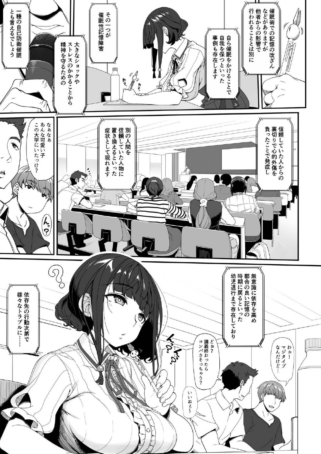 【エロ漫画】催眠調教を受けちゃっているパパっ子な大人しいJD…乳首責めされたりフェラしてだいしゅきホールドや騎乗位の中出しセックスでイチャラブしちゃう！【木鈴カケル：種付おじさんとパパっ子JD催眠生活】