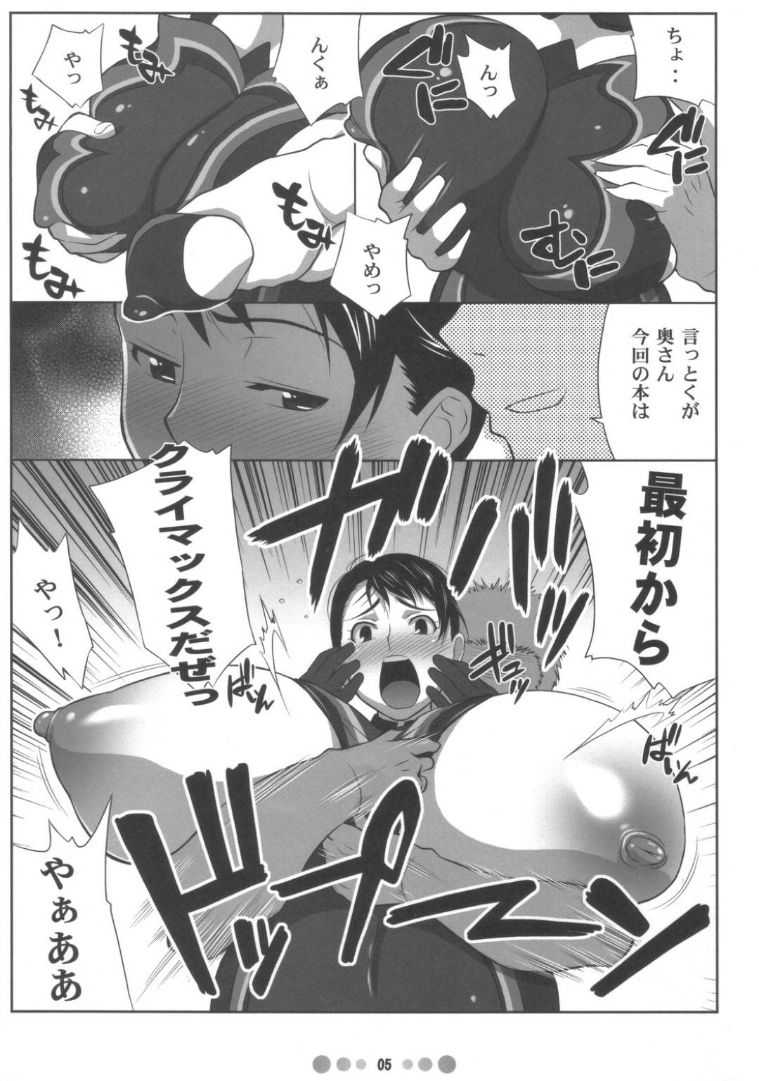 【エロ漫画】最初から襲われちゃっている武器屋の爆乳すぎる人妻…レイプされちゃって鬼畜な乳首責めからのフェラや中出しセックスでトロ顔になって寝取られちゃう！【偽くろさき：武器屋妻】