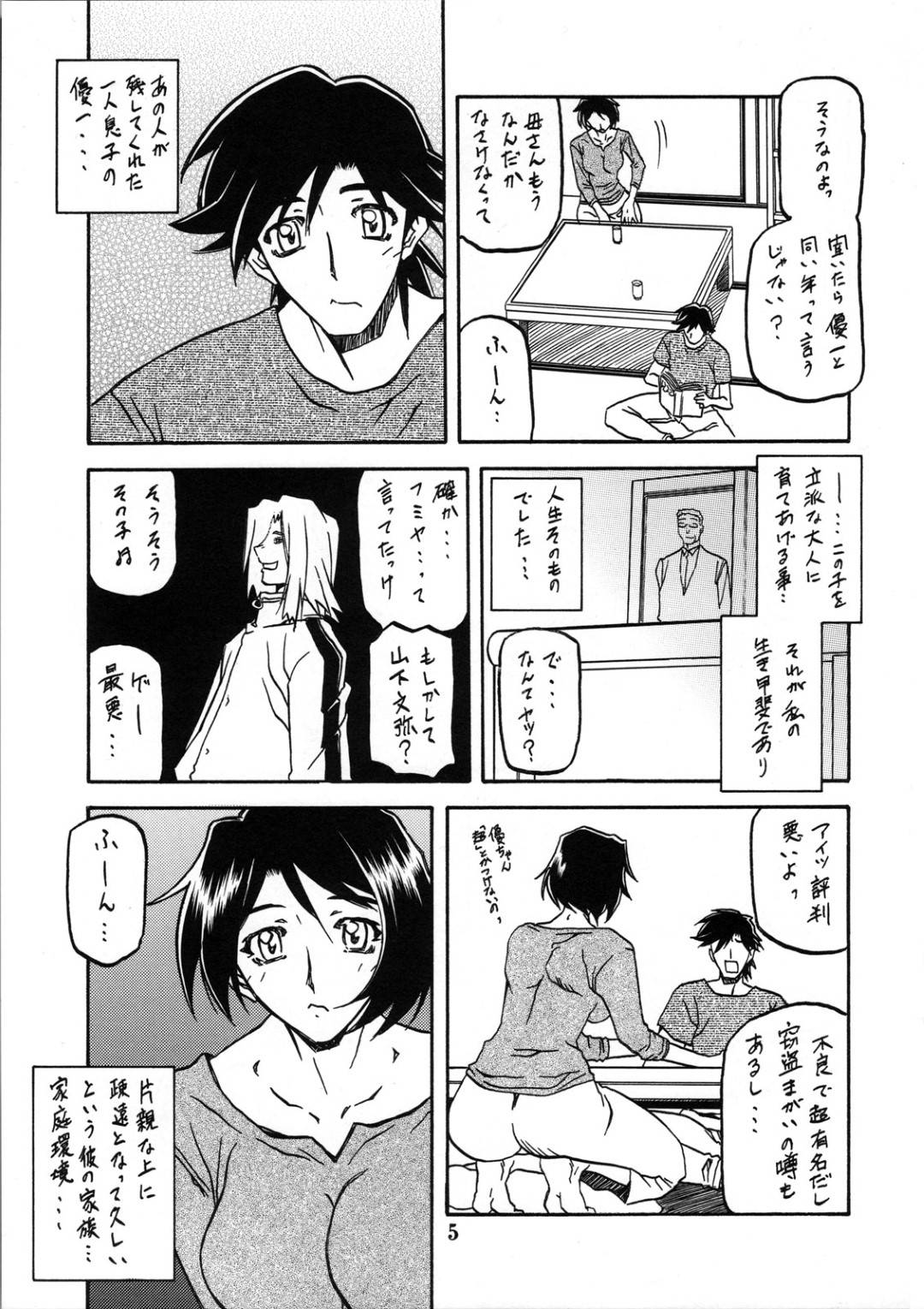 【エロ漫画】バックで乳首責めして襲われちゃうかわいい美少女…キスしたり寝取られちゃってだいしゅきホールドして中出しセックスしちゃう！【山文京伝, 有無らひ：山姫の実 智美 過程】