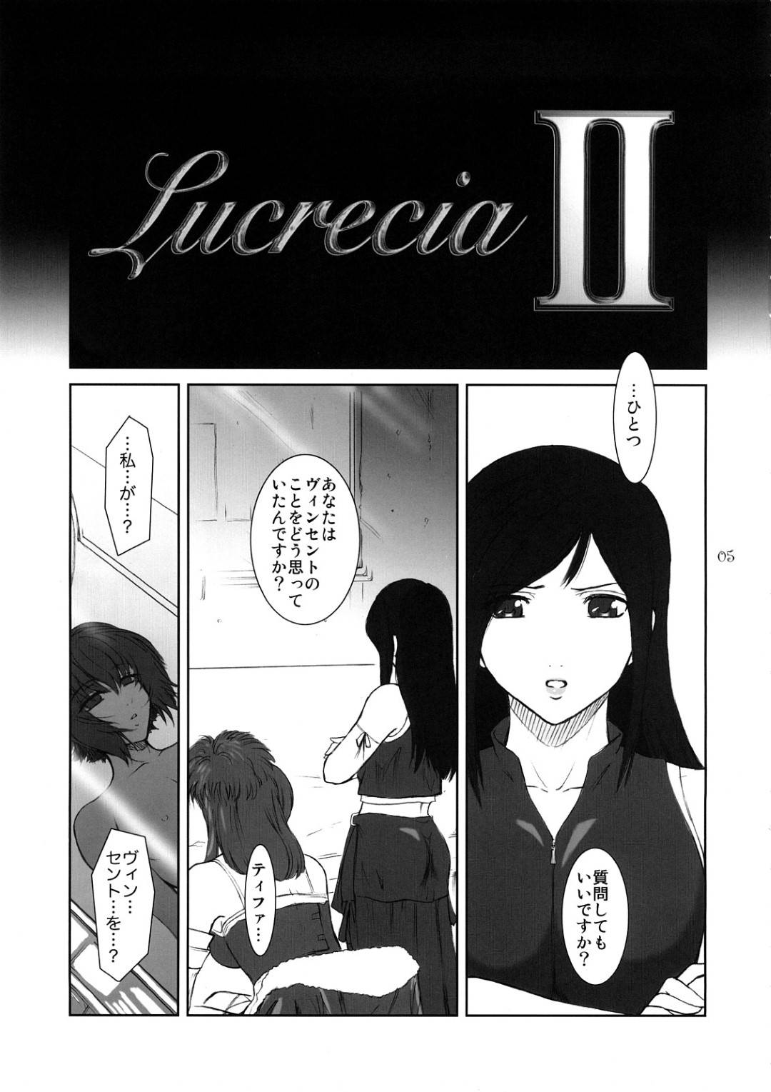 【エロ漫画】オジサンによって調教されちゃう生意気な美女…バックの中出しセックスでお漏らししちゃってど変態なトロ顔になっちゃう！【ここのき奈緒：Lucrecia II】