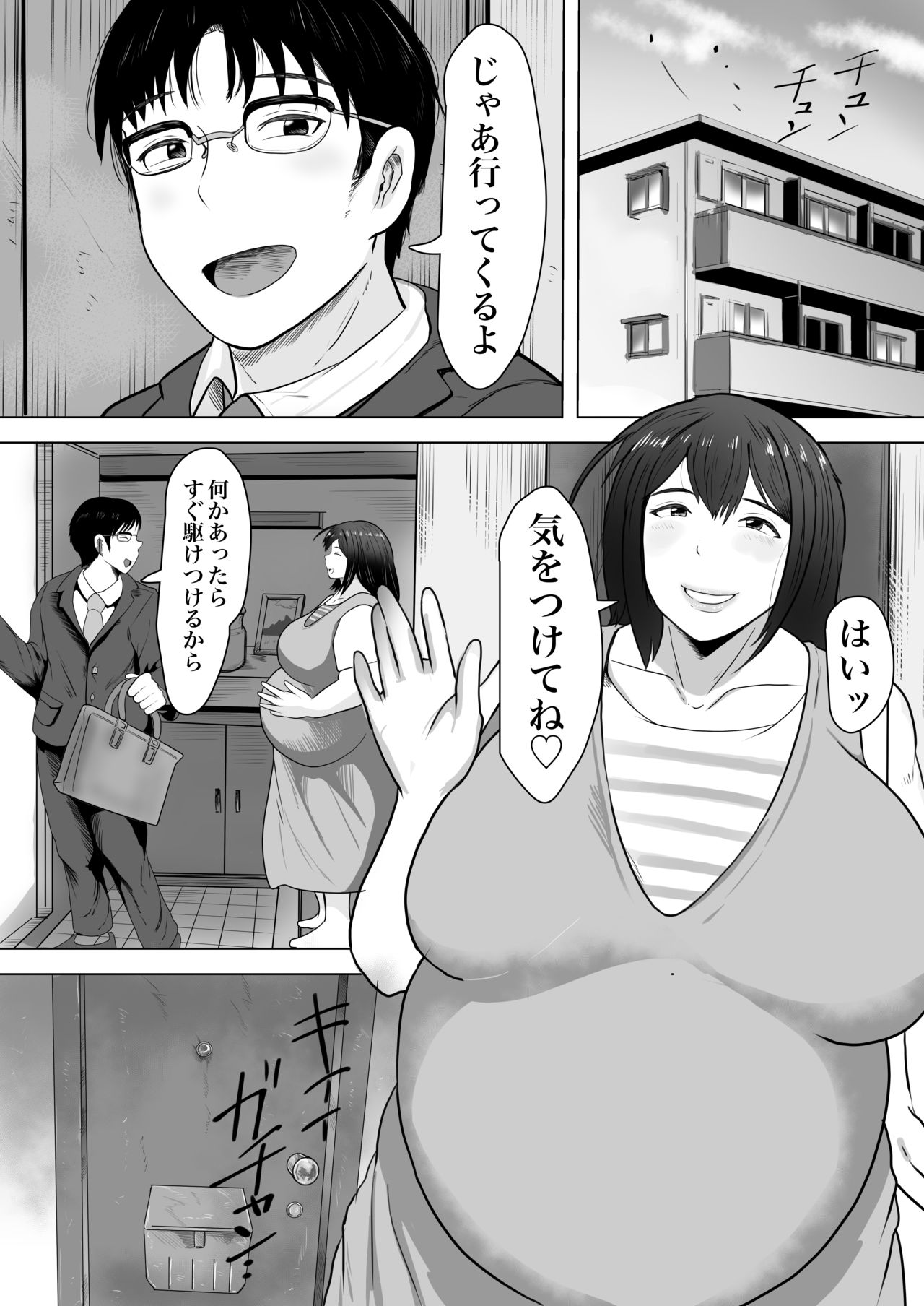 【エロ漫画】運動と評してエロ下着を着させられてレイプされちゃうぽっちゃりな人妻…レイプで寝取られて玩具調教や乳首責めされちゃってど変態なとろ顔になっちゃう！【NFフリーク：妻孕み～全力種付けダイエット】