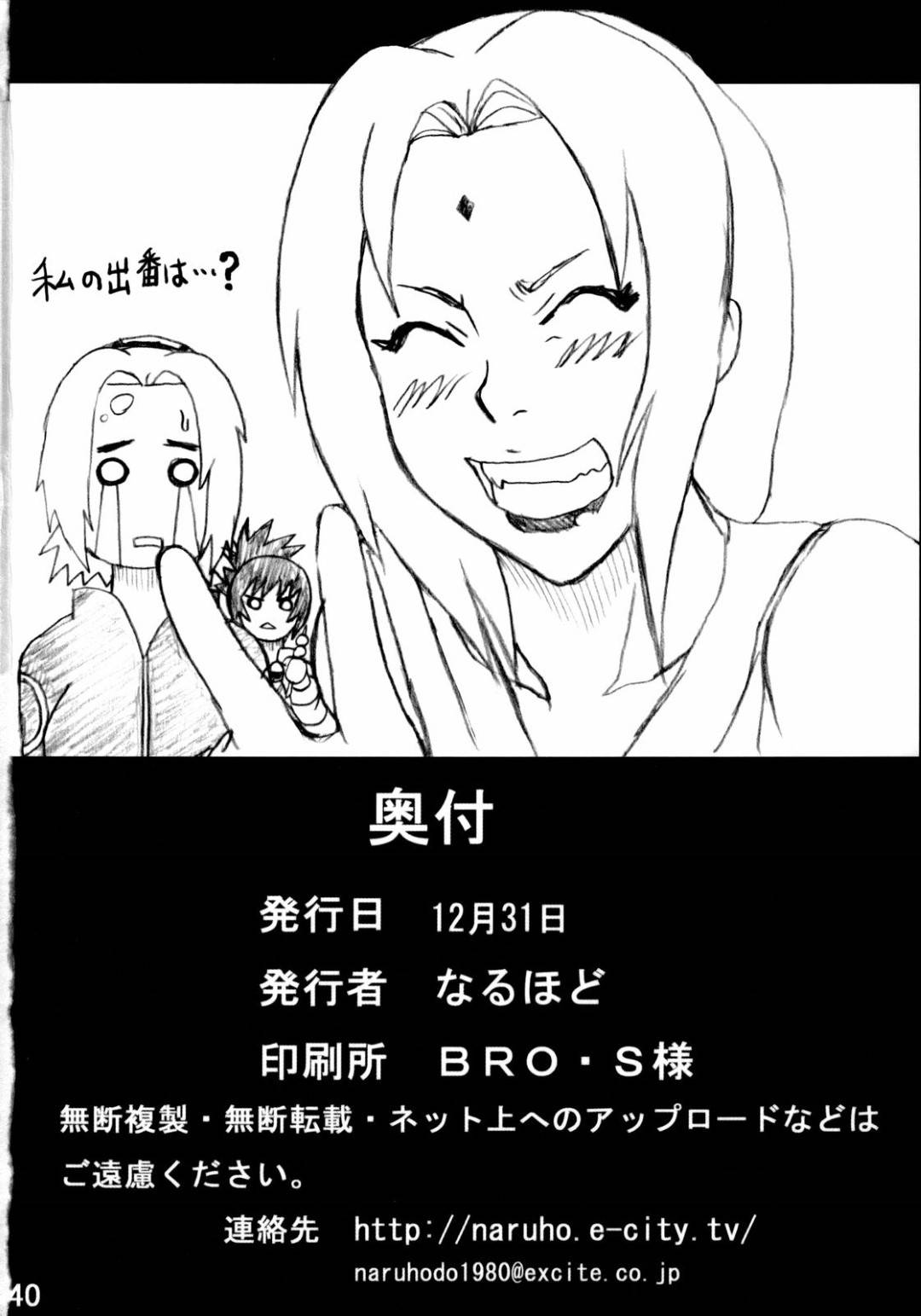 【エロ漫画】ショタに襲われちゃうエロ下着なお姉さん…乳首責めからのフェラしたり中出しセックスでトロ顔になっちゃう！【NARUHO堂：ジャングルでイこう！】