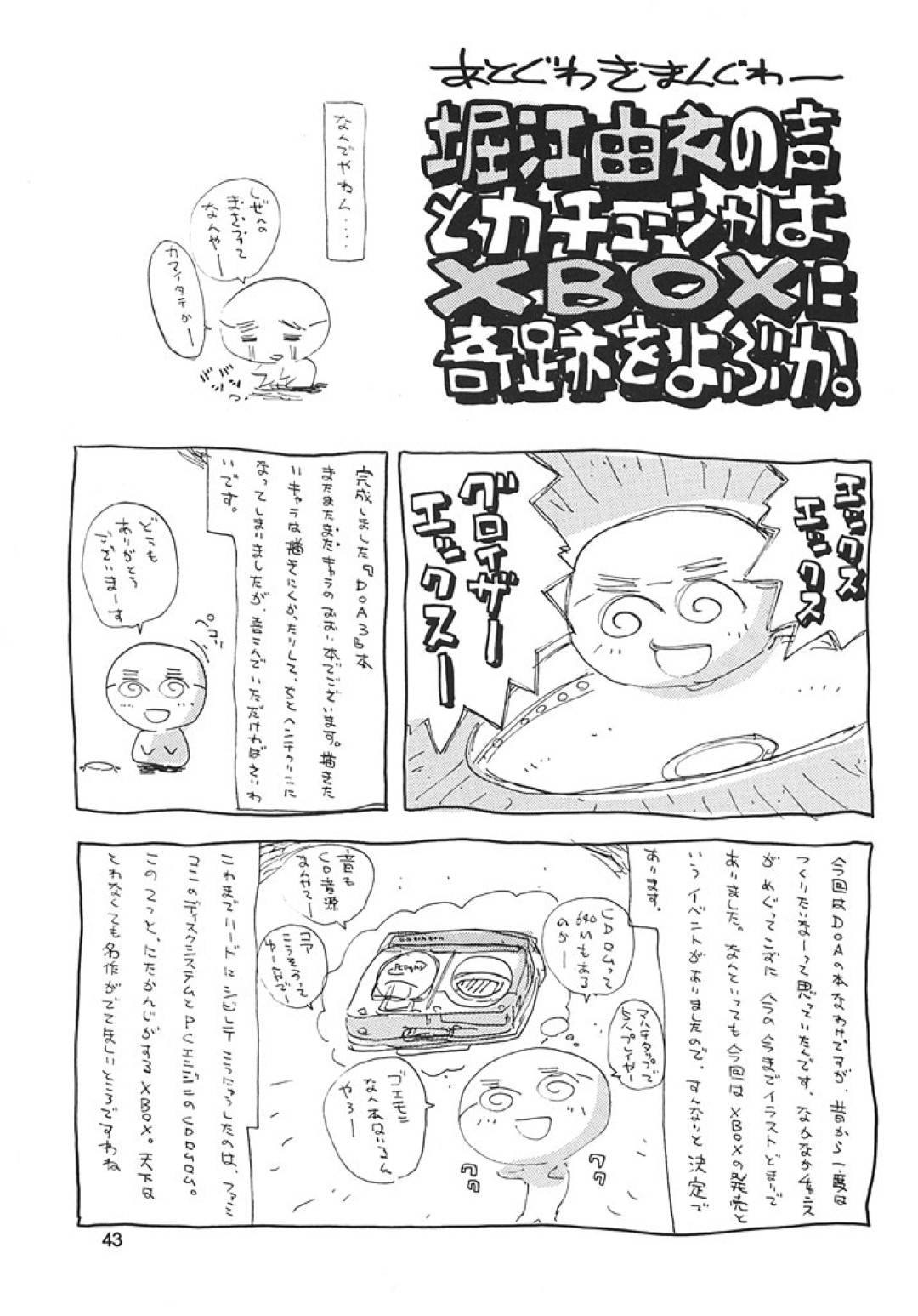 【エロ漫画】エロ下着を着て困惑しちゃう爆乳の美少女たち…パイズリしたり手コキして中出しセックスでトロ顔になっちゃう！【石原そうか：Natural Friction Osaka JUMBOMAX presents Dead or Alive 3 for adult】