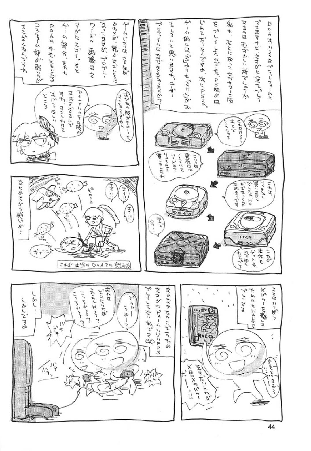 【エロ漫画】エロ下着を着て困惑しちゃう爆乳の美少女たち…パイズリしたり手コキして中出しセックスでトロ顔になっちゃう！【石原そうか：Natural Friction Osaka JUMBOMAX presents Dead or Alive 3 for adult】