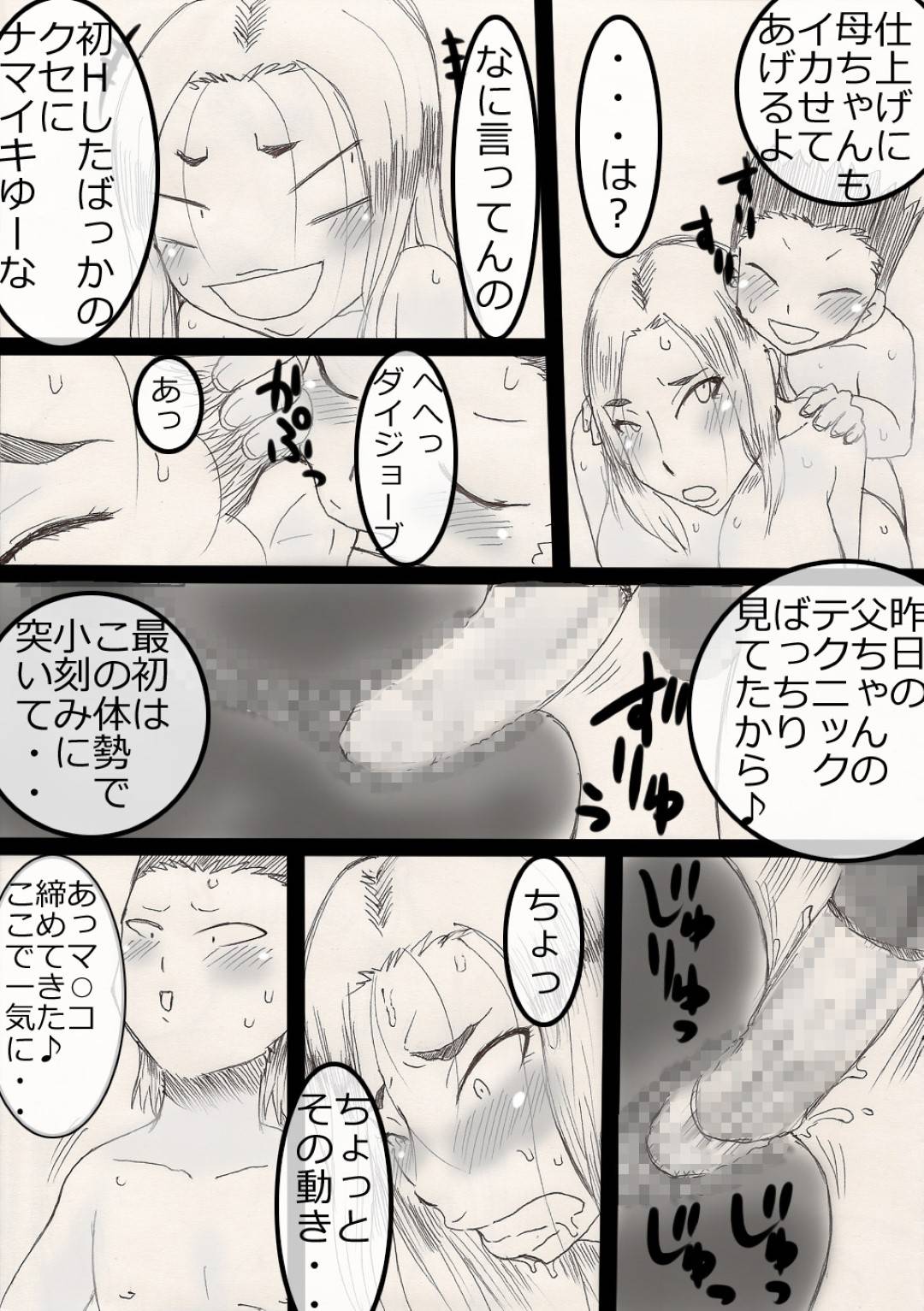 【エロ漫画】息子にキスをせがまれてセックスしちゃう母親…ディープキスしたり手コキしたりしてフェラしたり中出しセックスで近親相姦しちゃう！【フリーハンド魂：ぬくぬく母ちゃん！】