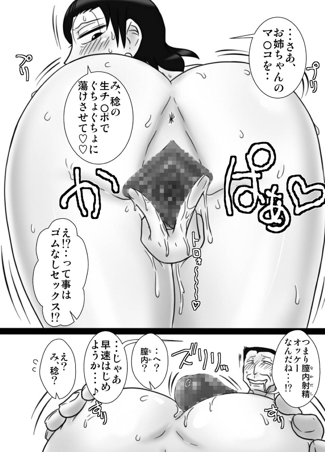 【エロ漫画】弟のセックスを承諾する熟女になった姉…キスしたり乳首責めされちゃってだいしゅきホールドの中出しセックスでイチャラブしちゃう！【フリーハンド魂：40間近の弟が、姉を寝取りました。】