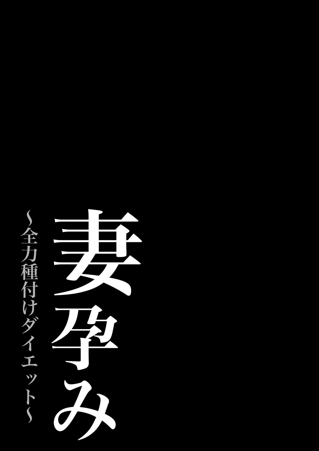 【エロ漫画】運動と評してエロ下着を着させられてレイプされちゃうぽっちゃりな人妻…レイプで寝取られて玩具調教や乳首責めされちゃってど変態なとろ顔になっちゃう！【NFフリーク：妻孕み～全力種付けダイエット】