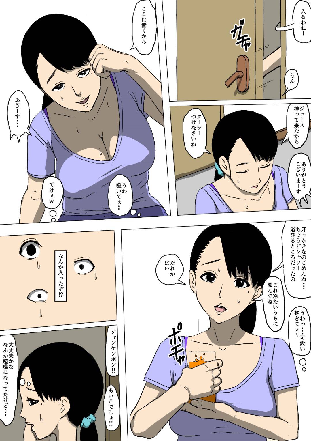 【エロ漫画】鬼畜すぎる友達に犯されちゃう可哀想な母親…オナニーされたりバックの中出しセックスでトロ顔になって寝取られちゃう！【同人昔話：母親と友達が勝手に犯っていた】