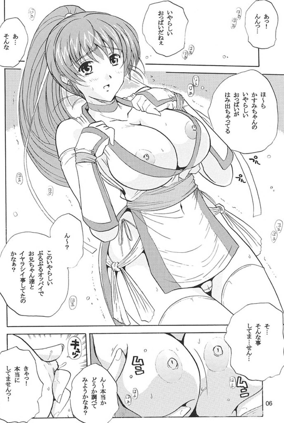 【エロ漫画】エロ下着を着て困惑しちゃう爆乳の美少女たち…パイズリしたり手コキして中出しセックスでトロ顔になっちゃう！【石原そうか：Natural Friction Osaka JUMBOMAX presents Dead or Alive 3 for adult】