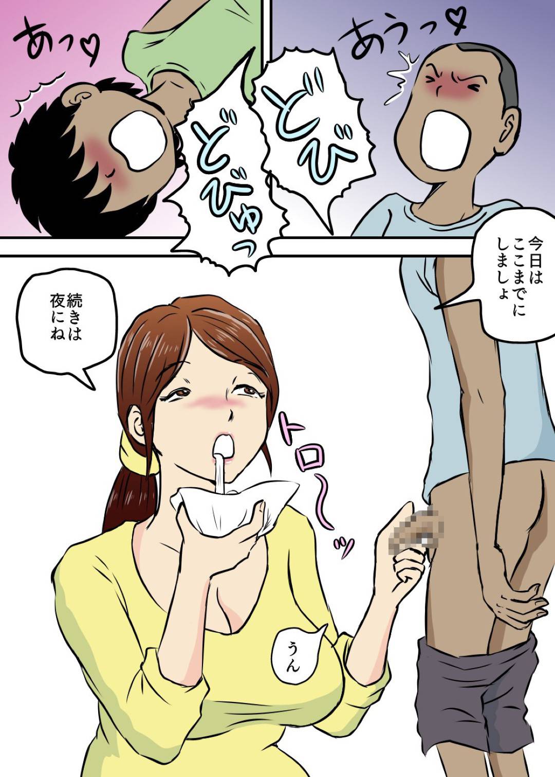 【エロ漫画】息子と浮気セックスしているエッチな母親…フェラしたり中出しセックスで3Pで近親相姦しちゃう！【桃尻ハッスル堂：お母さんと2人息子とで3P】