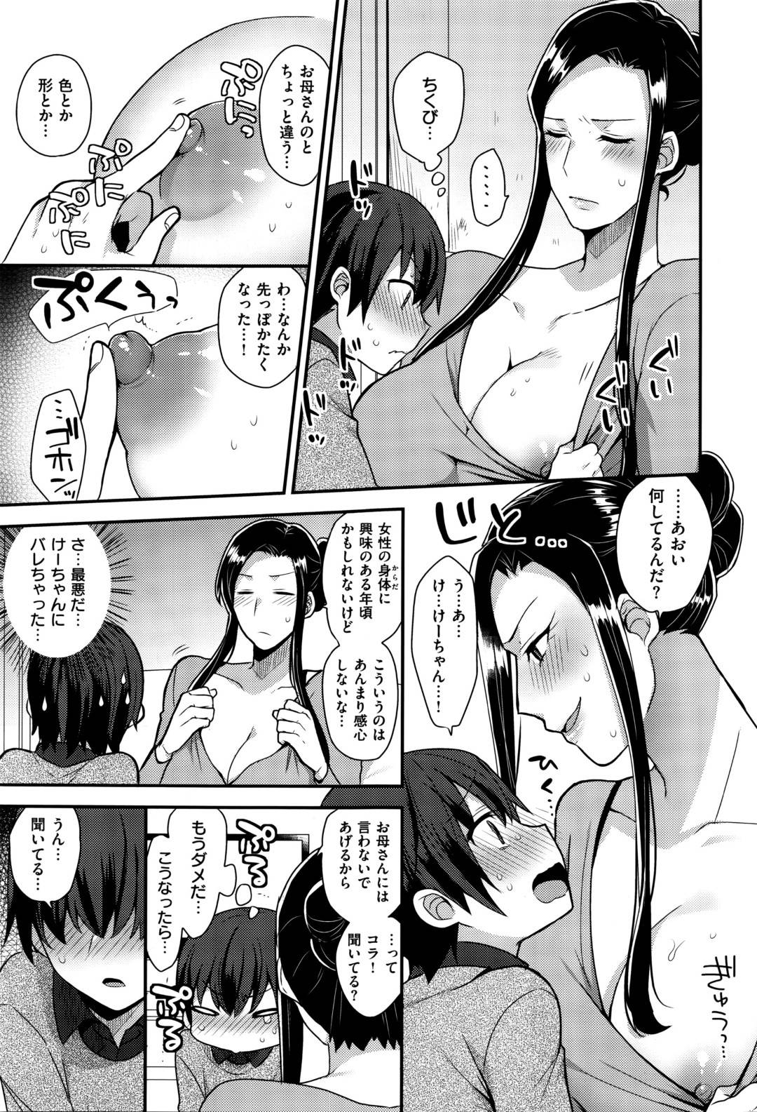 【エロ漫画】お母さんの友達である爆乳すぎる美女…乳首責めや乳首舐めされちゃってだいしゅきホールドで筆下ろししてイチャラブしちゃう！【十はやみ：ふたりでおるすばん】