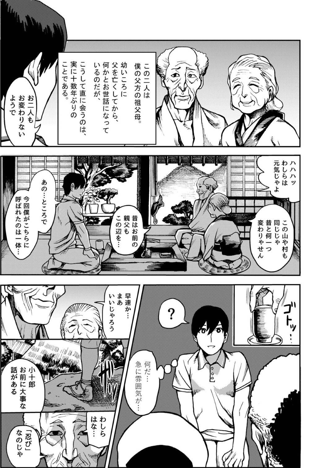 【エロ漫画】子作りを若い男に頼んだエッチな忍者たち…逆レイプにフェラしたり騎乗位の中出しセックスでイチャラブしちゃう！【一煉托生：おいでよ！くのいちの里】