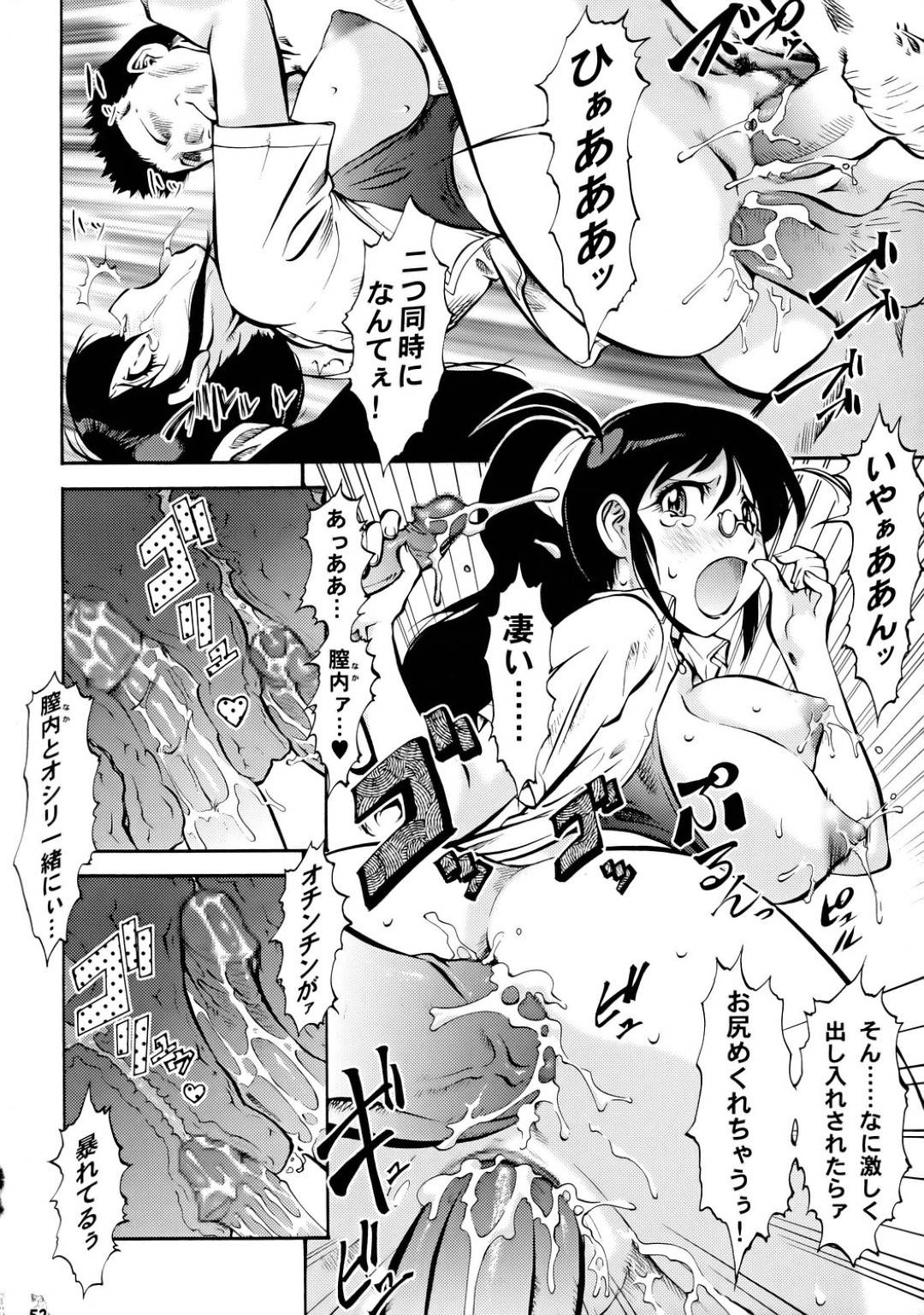 【エロ漫画】息子を目隠して襲っちゃうビッチな母親…手コキしたりフェラしたりして騎乗位の中出しセックスで近親相姦しちゃう！【梅玉奈部：エロの群像 2】