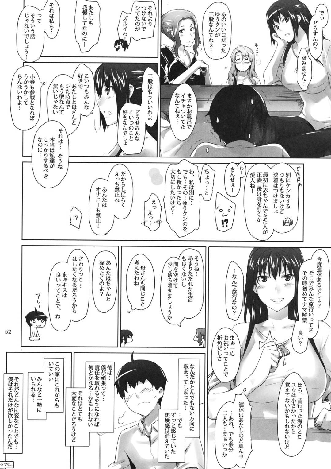 【エロ漫画】自分のことが好きなショタとセックスしてあげちゃうエッチすぎる人妻…乳首責めされたりフェラしたりバックの中出しセックスでトロ顔に筆下ろししちゃう！【Jin：橘さん家ノ男性事情・序】