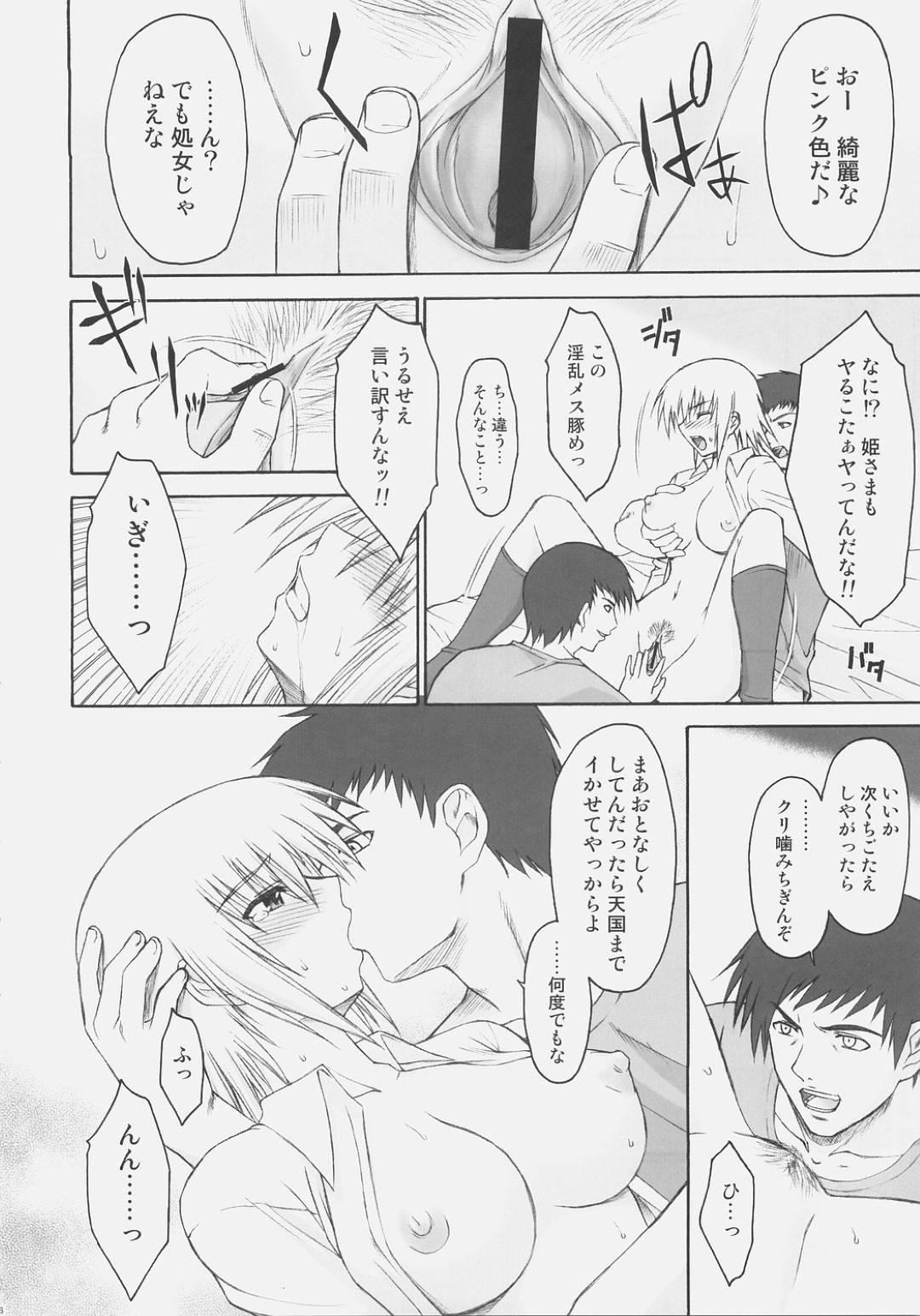 【エロ漫画】男たちに襲われちゃう生意気な美女…乳首責めされたりクンニされたりしてトロ顔に中出しセックスしちゃう！【イシガキタカシ：NAKED SHUFFLE】