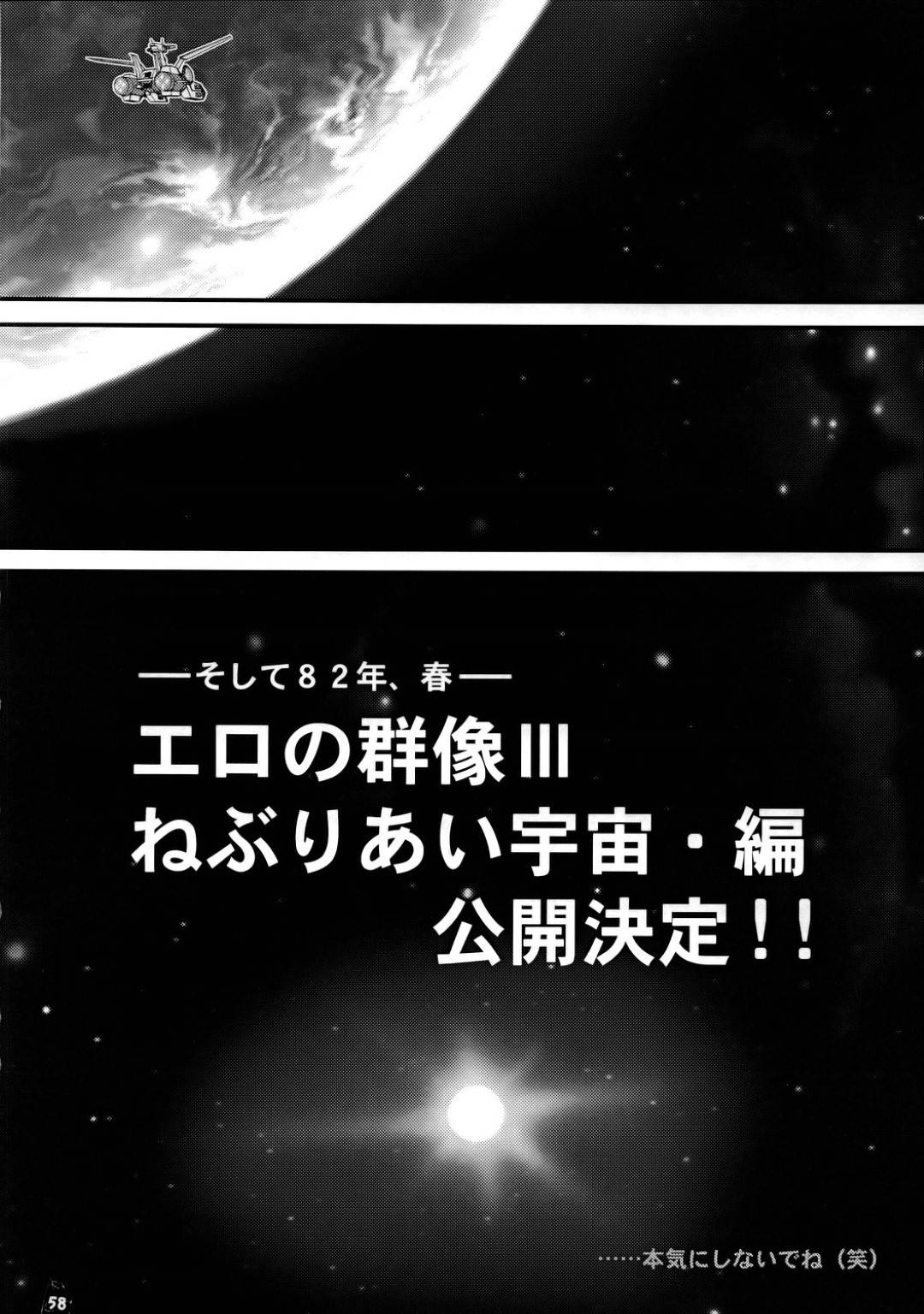 【エロ漫画】息子を目隠して襲っちゃうビッチな母親…手コキしたりフェラしたりして騎乗位の中出しセックスで近親相姦しちゃう！【梅玉奈部：エロの群像 2】