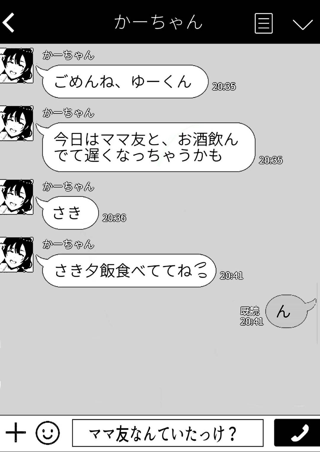 【エロ漫画】息子の友達に寝取られ調教されちゃうど変態な母親…フェラしたり騎乗位の中出しセックスでイチャラブしちゃう！【たろバウム：友カノかーちゃん～大好きな俺の母親はアホな親友の彼女～】