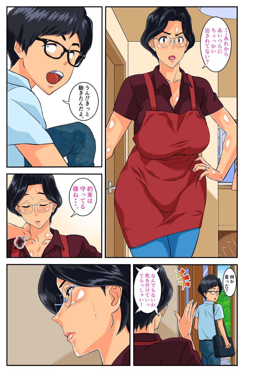 【エロ漫画】息子をいじめっ子たちから守るために代わりに襲われちゃう母親…乳首責めされたりキスされちゃって中出しセックスで寝取られちゃう！【モスキートマン：息子の身代わりにいじめっ子に身体を差し出す生真面目でお堅い爆乳ママ!】