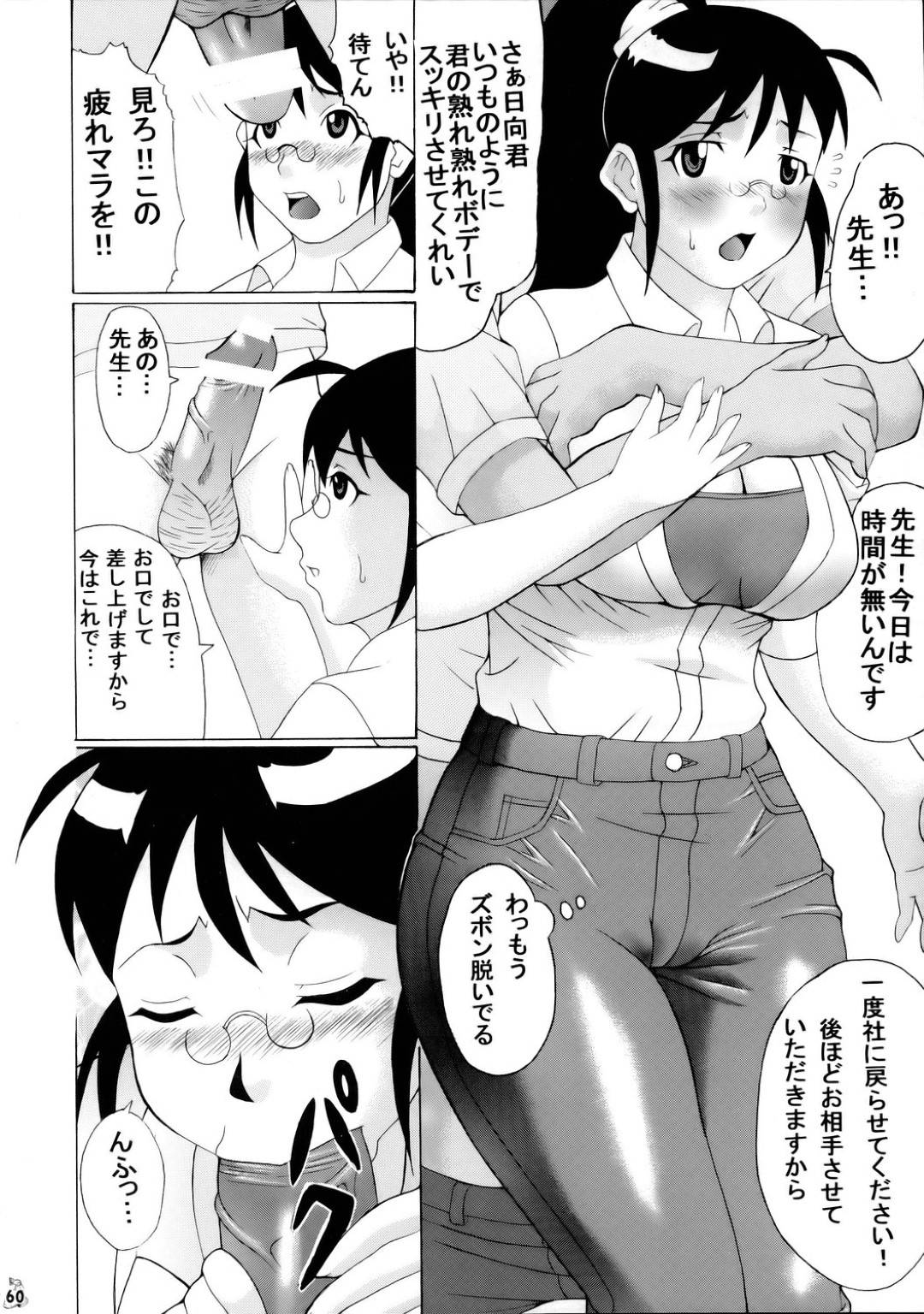 【エロ漫画】息子を目隠して襲っちゃうビッチな母親…手コキしたりフェラしたりして騎乗位の中出しセックスで近親相姦しちゃう！【梅玉奈部：エロの群像 2】