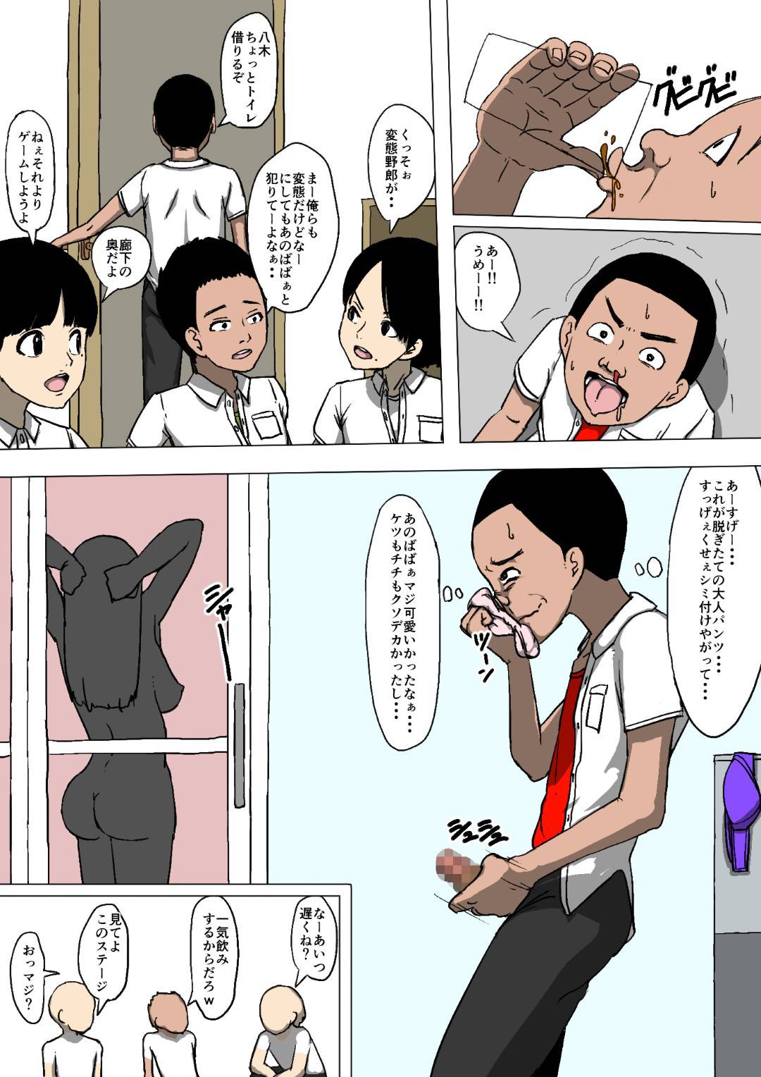 【エロ漫画】鬼畜すぎる友達に犯されちゃう可哀想な母親…オナニーされたりバックの中出しセックスでトロ顔になって寝取られちゃう！【同人昔話：母親と友達が勝手に犯っていた】