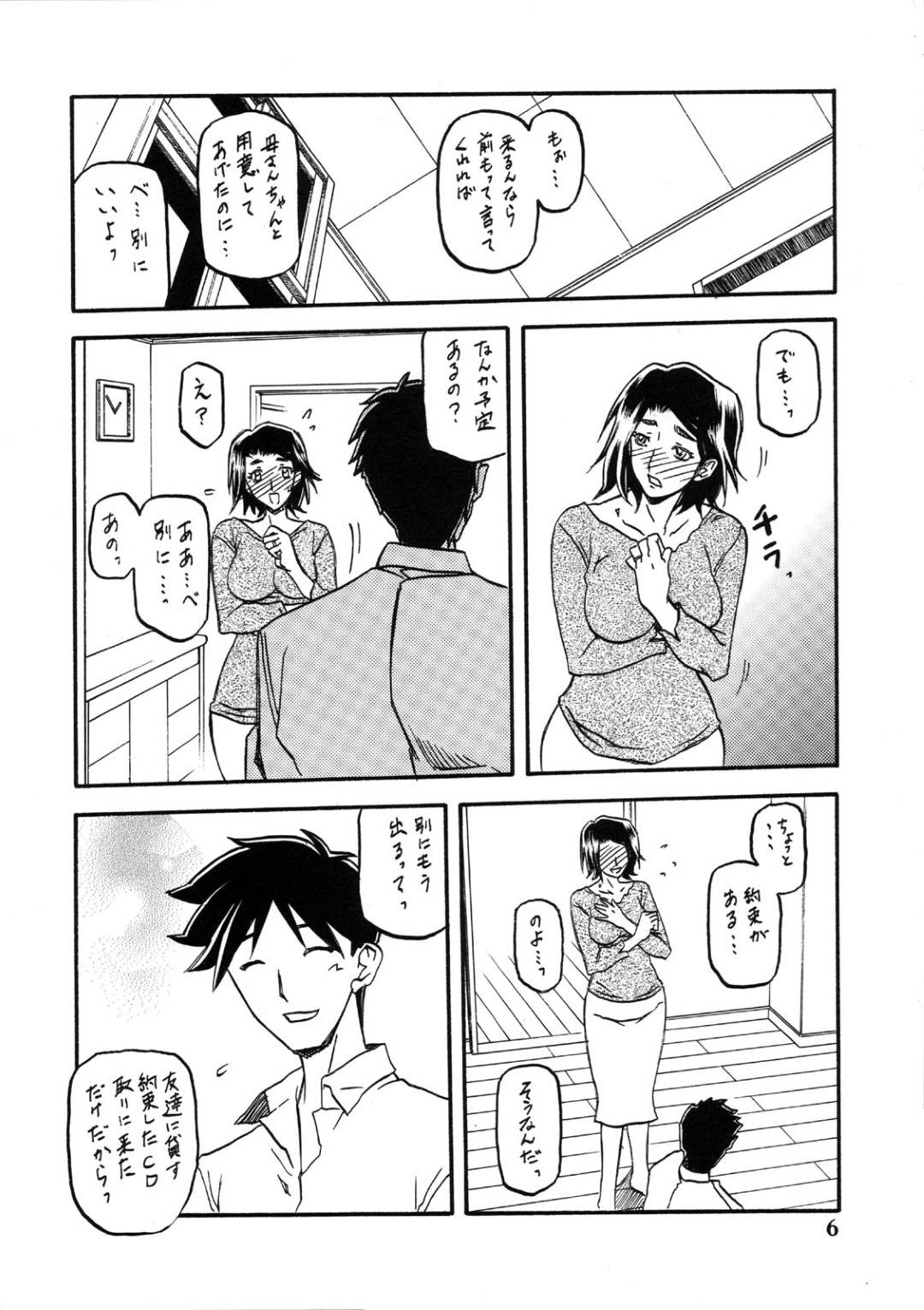 【エロ漫画】鬼畜な男たちに襲われちゃって調教済みの母親…バックの中出しセックスやフェラしたりして3Pでど変態なトロ顔になっちゃう！【山文京伝：山姫の実 美和子】