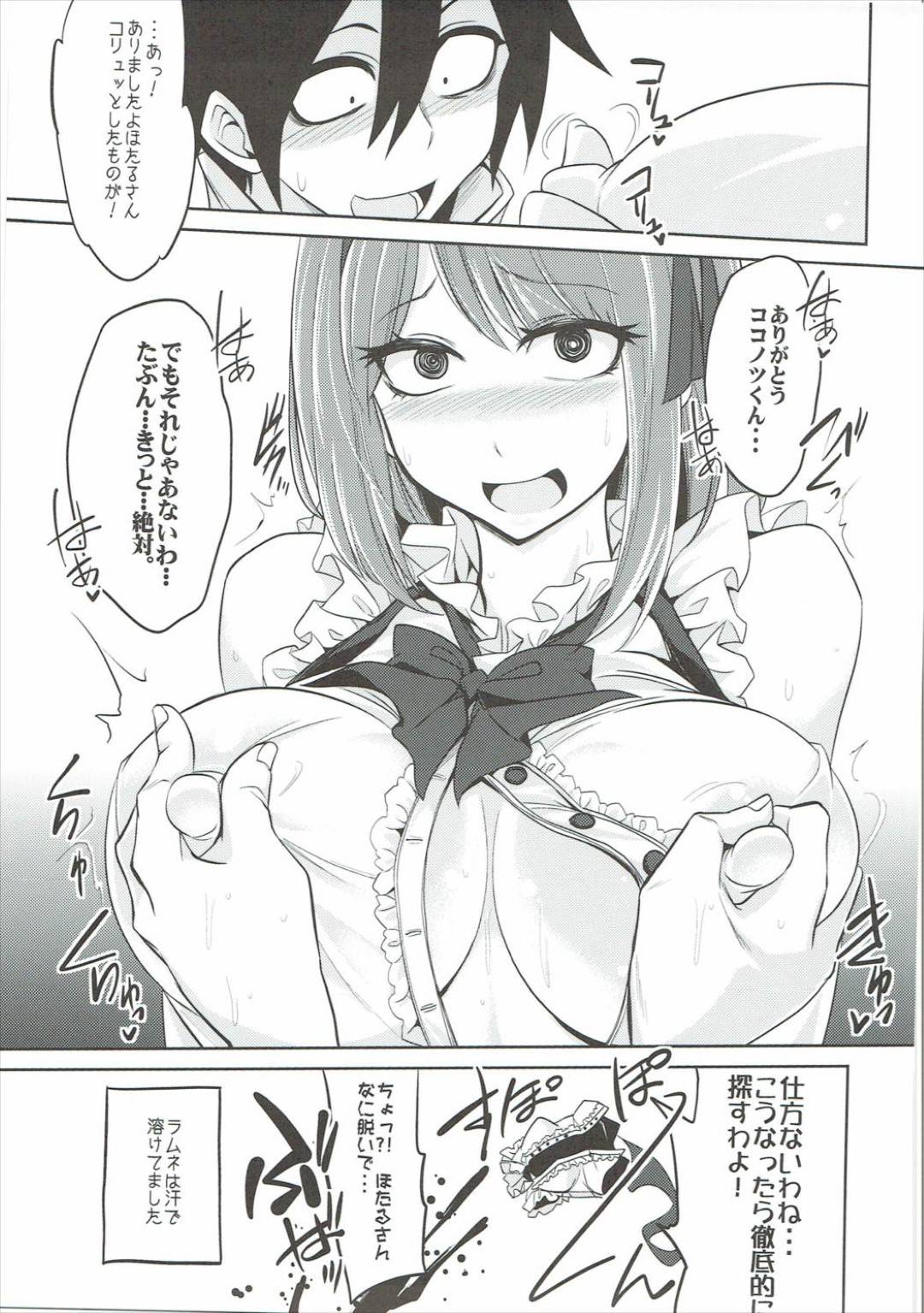 【エロ漫画】押し倒されてしまった生意気な美少女…乳首責めされたりパイズリフェラしてキスしてクンニされたり中出しセックスでイチャラブしちゃう！【鶴亀ワカロー：おがよめ!】