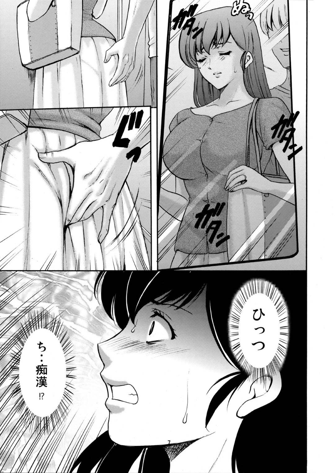 【エロ漫画】電車の中で痴漢に襲われちゃう人妻…乳首責めやフェラしたりパイズリしたりして中出しセックスでど変態なトロ顔に調教されちゃう！【星野竜一：人妻管理人響子 調教編1】