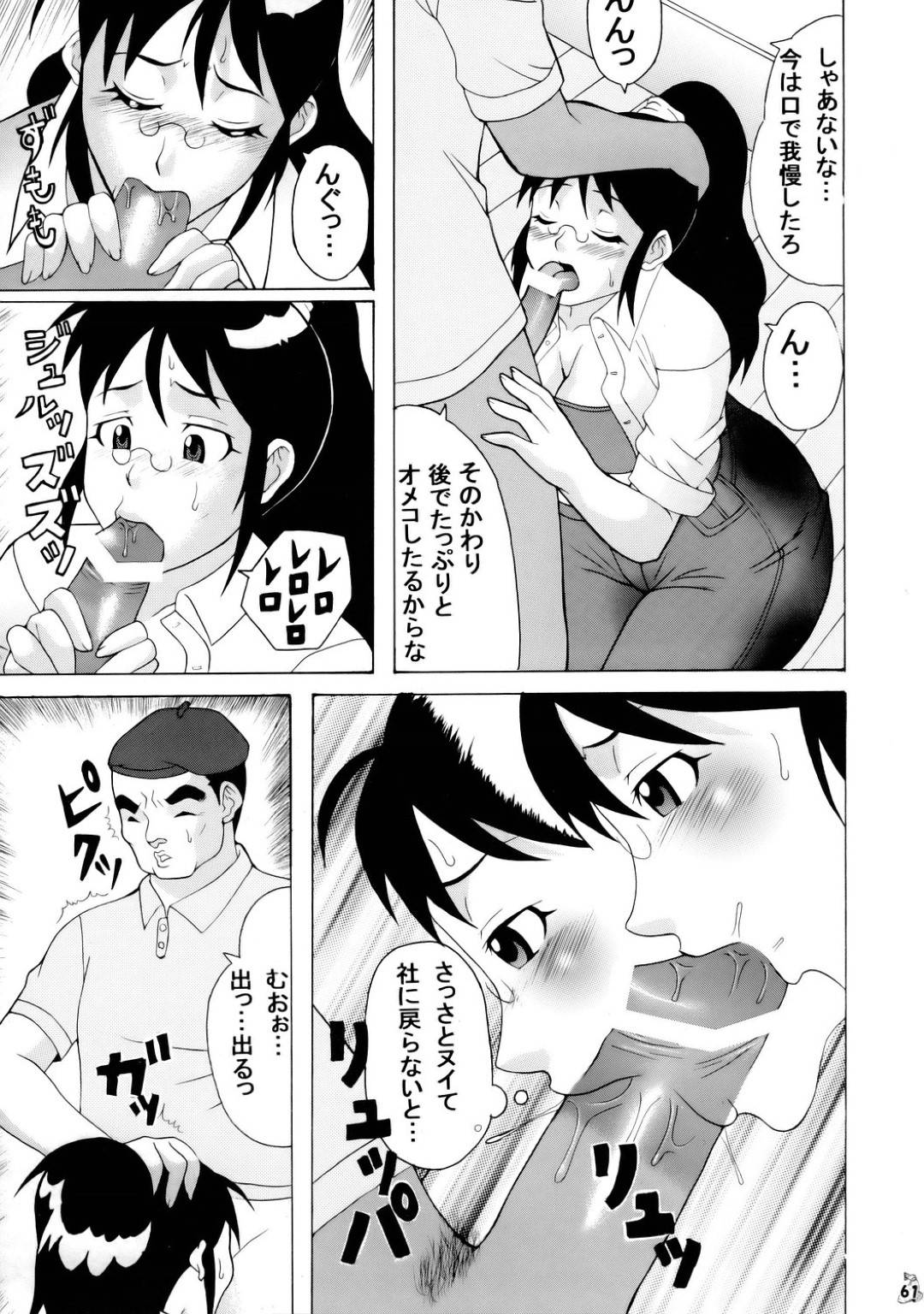 【エロ漫画】息子を目隠して襲っちゃうビッチな母親…手コキしたりフェラしたりして騎乗位の中出しセックスで近親相姦しちゃう！【梅玉奈部：エロの群像 2】