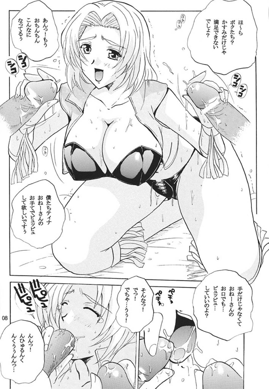 【エロ漫画】エロ下着を着て困惑しちゃう爆乳の美少女たち…パイズリしたり手コキして中出しセックスでトロ顔になっちゃう！【石原そうか：Natural Friction Osaka JUMBOMAX presents Dead or Alive 3 for adult】