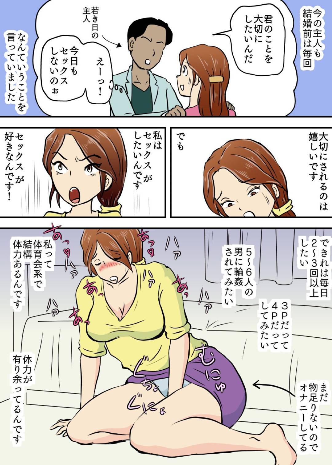 【エロ漫画】息子と浮気セックスしているエッチな母親…フェラしたり中出しセックスで3Pで近親相姦しちゃう！【桃尻ハッスル堂：お母さんと2人息子とで3P】