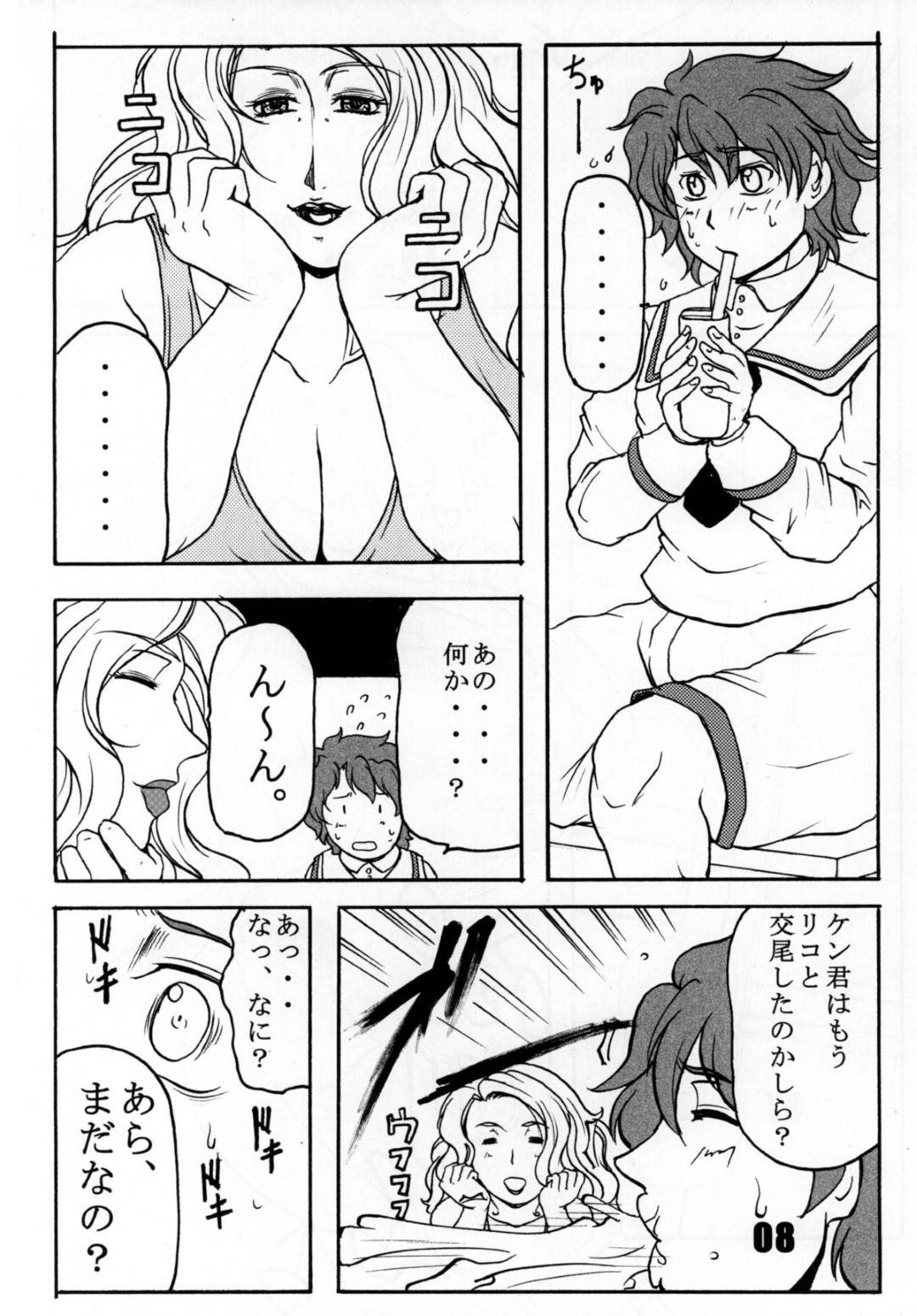 【エロ漫画】ショタを誘惑しちゃうエッチすぎる熟女…クンニされたりフェラしたりパイズリフェラしたり中出しセックスでイチャラブしちゃう！【横山私刑：Christie Front Drive】