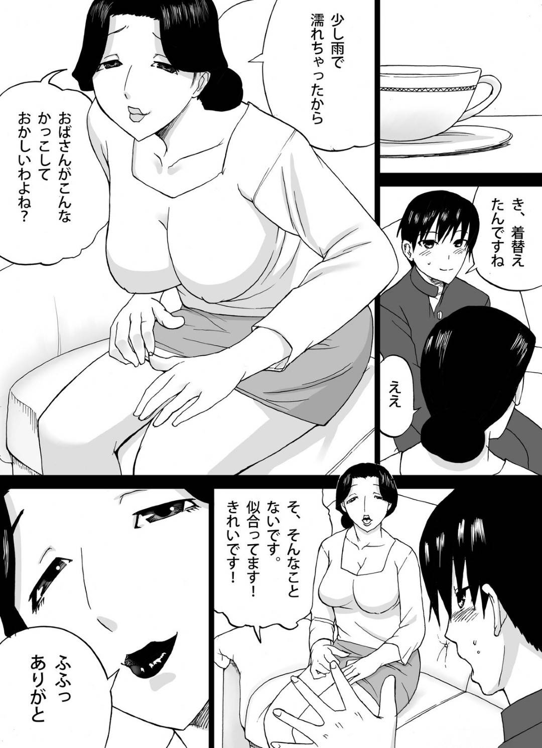 【エロ漫画】若い学生に発情したかわいい人妻…クンニされたりフェラしたりバックの中出しセックスでイチャイチャしちゃう！【三杯酢：隣人のおばさん】