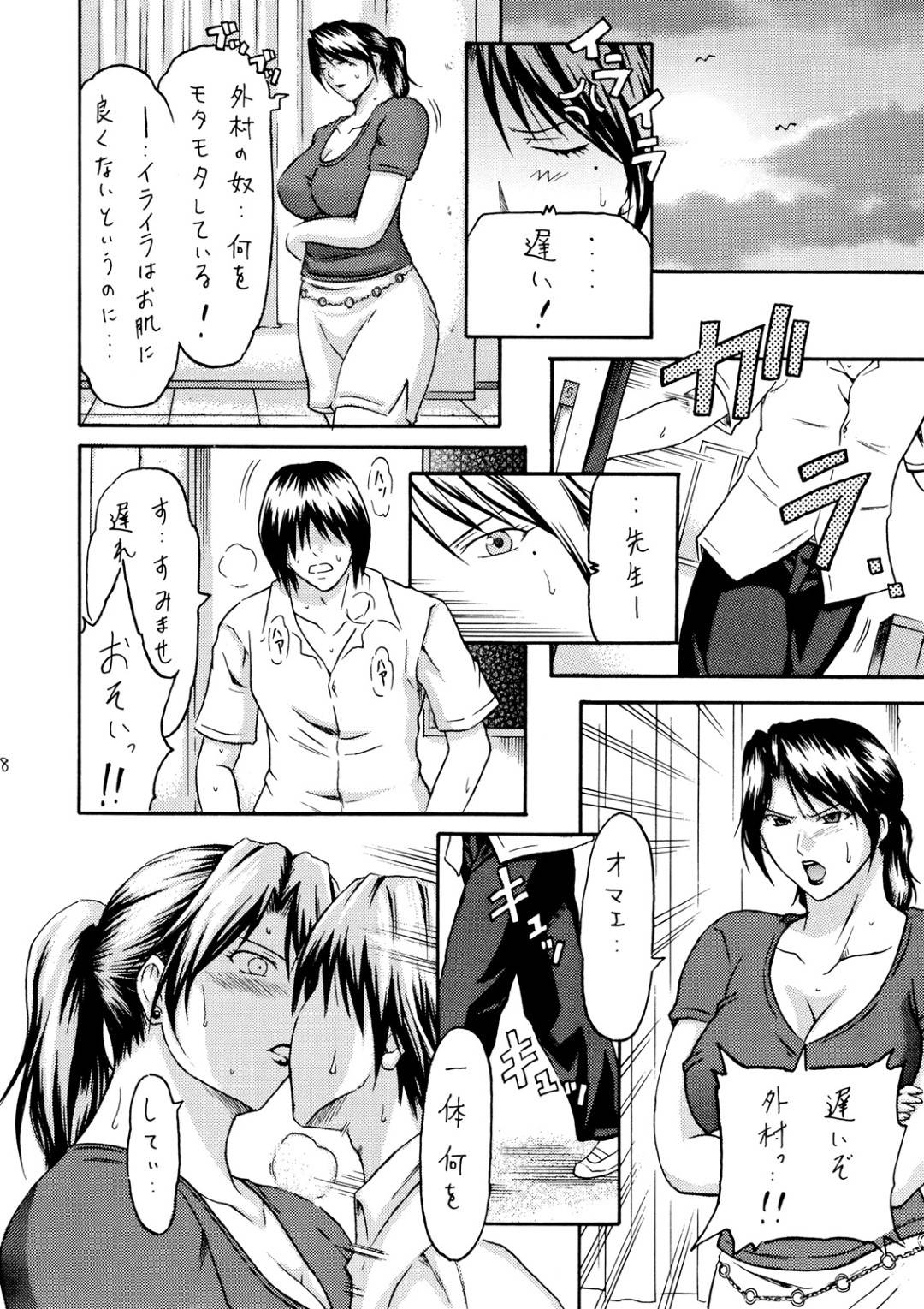 【エロ漫画】ショタの生徒に手を出しているエロすぎてクールな女性…フェラしたり乳首責めしたりして中出しセックスしちゃう！【ちょこ：続・放課後の女王】