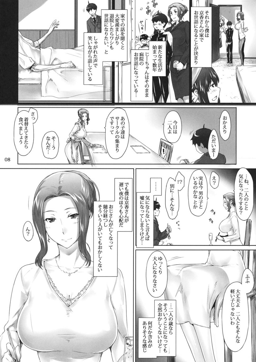 【エロ漫画】自分のことが好きなショタとセックスしてあげちゃうエッチすぎる人妻…乳首責めされたりフェラしたりバックの中出しセックスでトロ顔に筆下ろししちゃう！【Jin：橘さん家ノ男性事情・序】