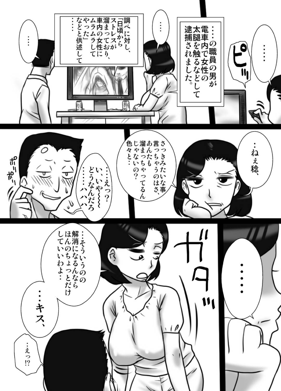 【エロ漫画】弟のセックスを承諾する熟女になった姉…キスしたり乳首責めされちゃってだいしゅきホールドの中出しセックスでイチャラブしちゃう！【フリーハンド魂：40間近の弟が、姉を寝取りました。】