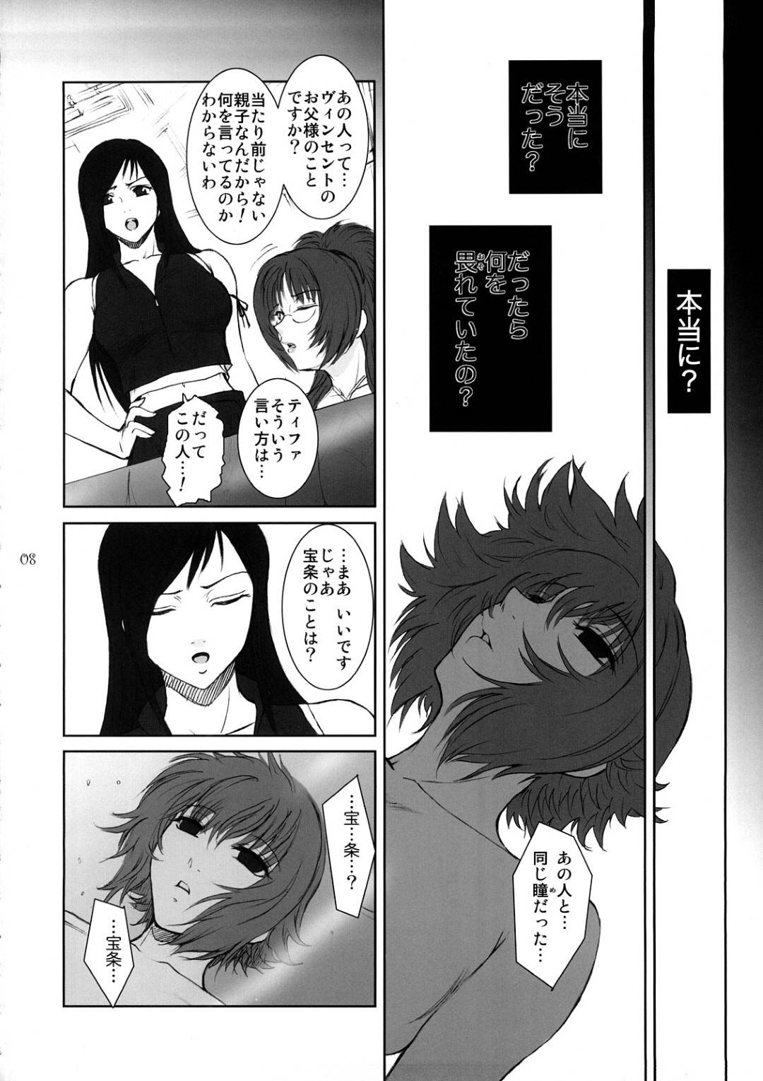 【エロ漫画】オジサンによって調教されちゃう生意気な美女…バックの中出しセックスでお漏らししちゃってど変態なトロ顔になっちゃう！【ここのき奈緒：Lucrecia II】