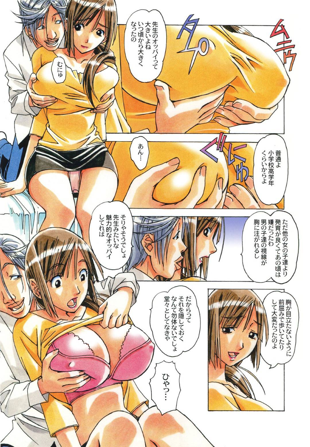 【エロ漫画】生徒から脅されてセックスしちゃう教師の人妻…乳首責めされちゃってディープキスしたりフェラして中出しセックスで寝取られちゃう！【山田太郎(仮名)：侵蝕 EROSION 03】