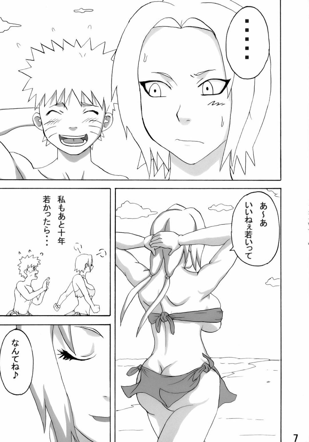 【エロ漫画】ショタに襲われちゃうエロ下着なお姉さん…乳首責めからのフェラしたり中出しセックスでトロ顔になっちゃう！【NARUHO堂：ジャングルでイこう！】